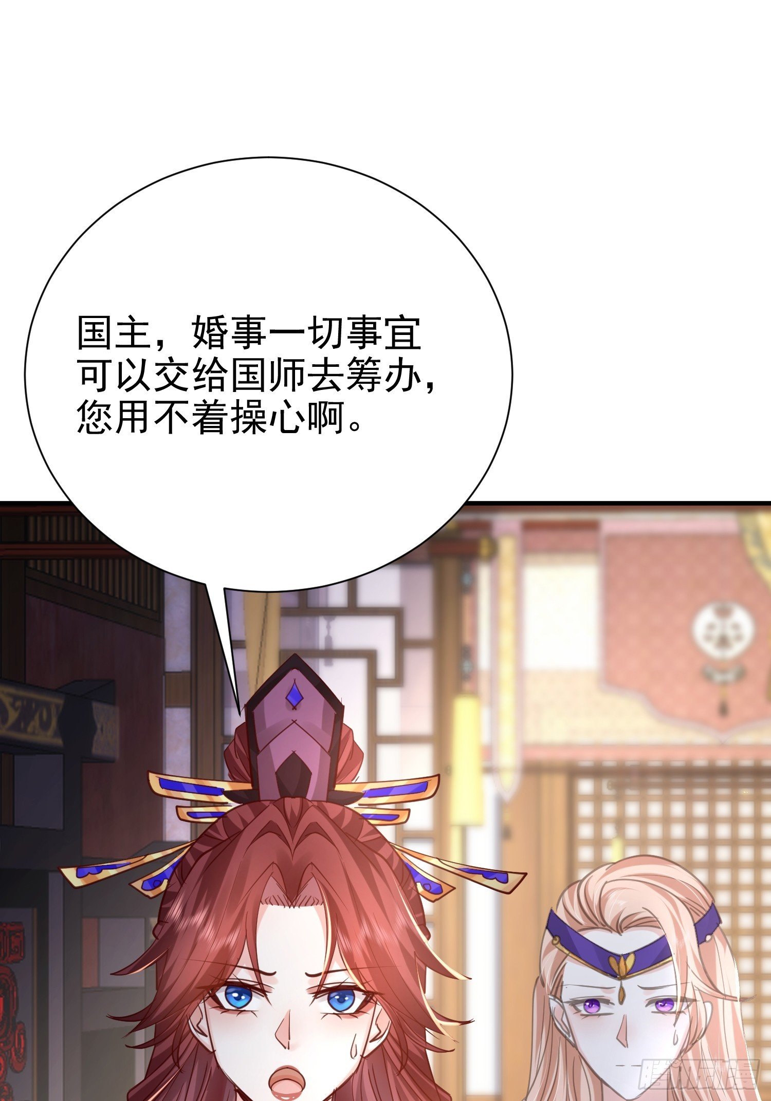 11话 准备婚事