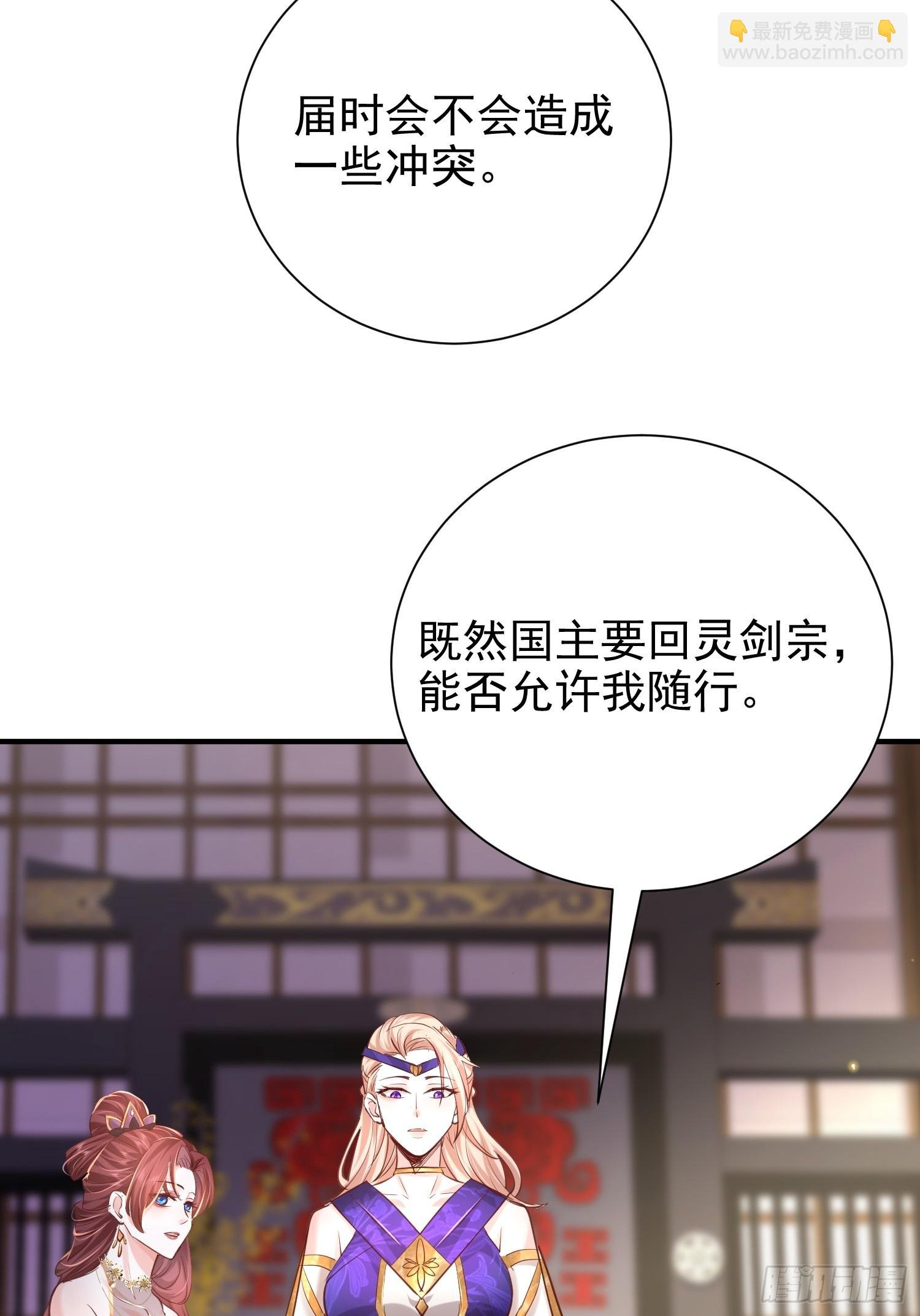 11话 准备婚事