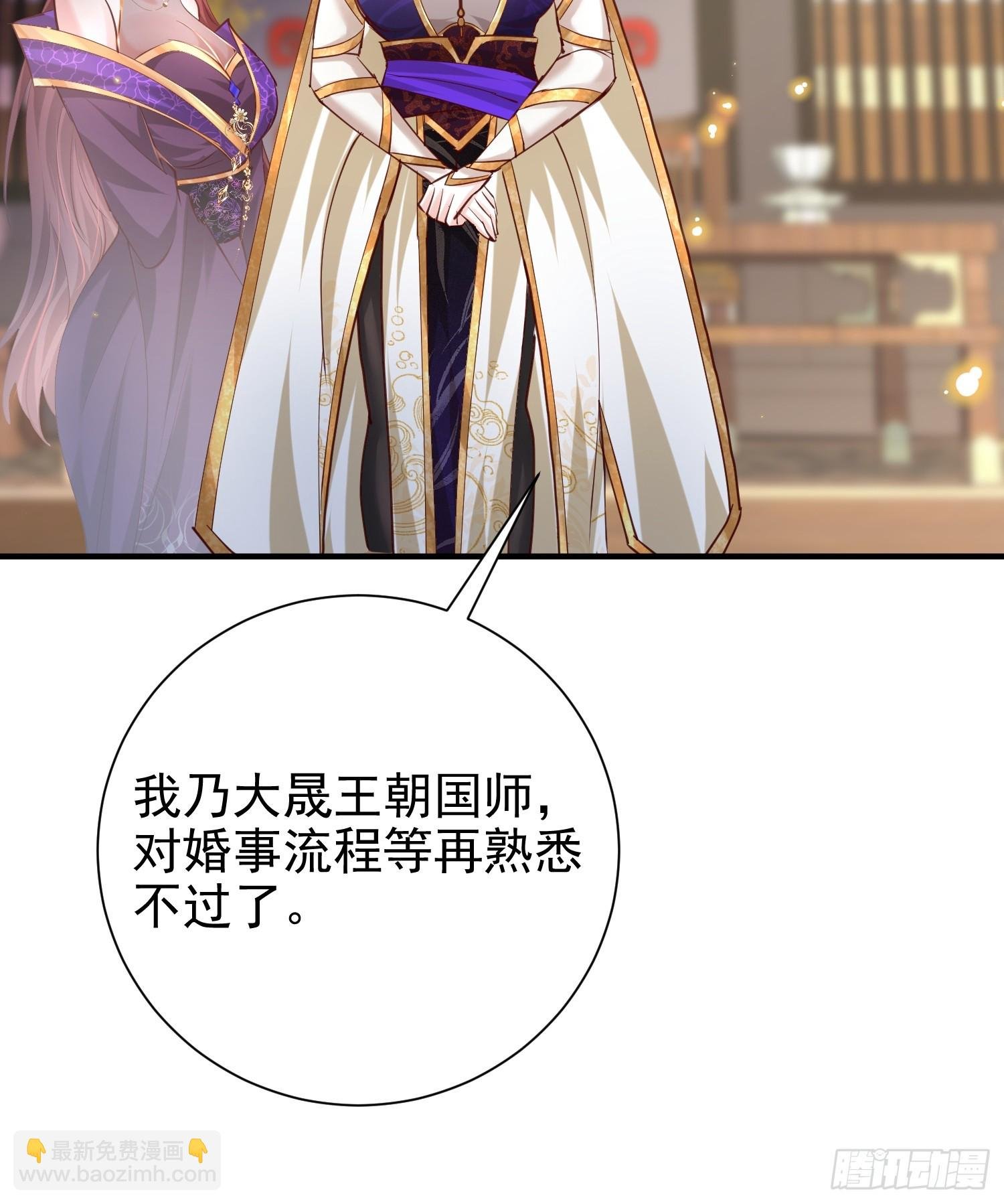 11话 准备婚事