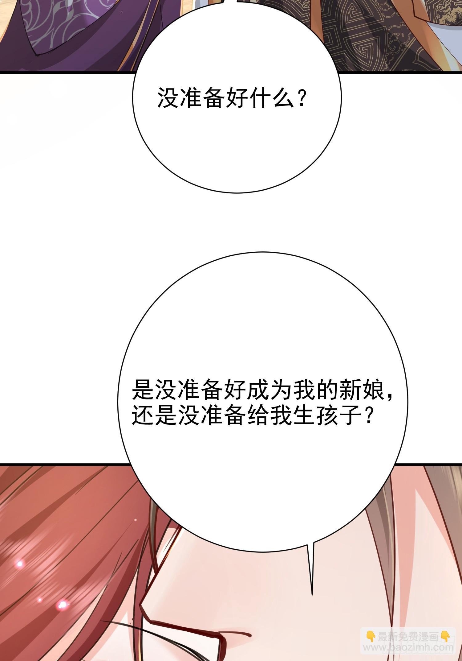 11话 准备婚事