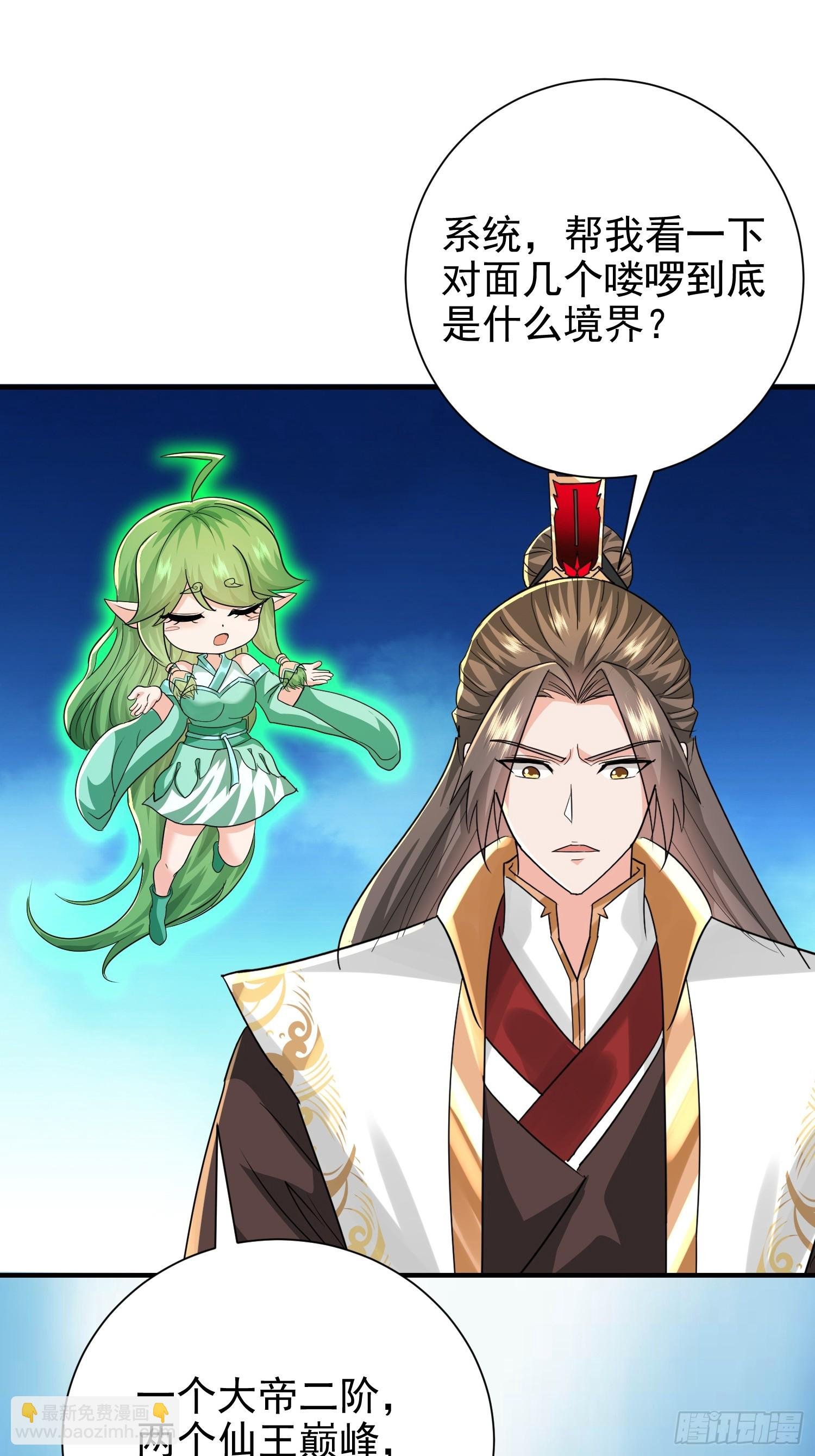 12话 炮灰也敢跑我面前嚣张