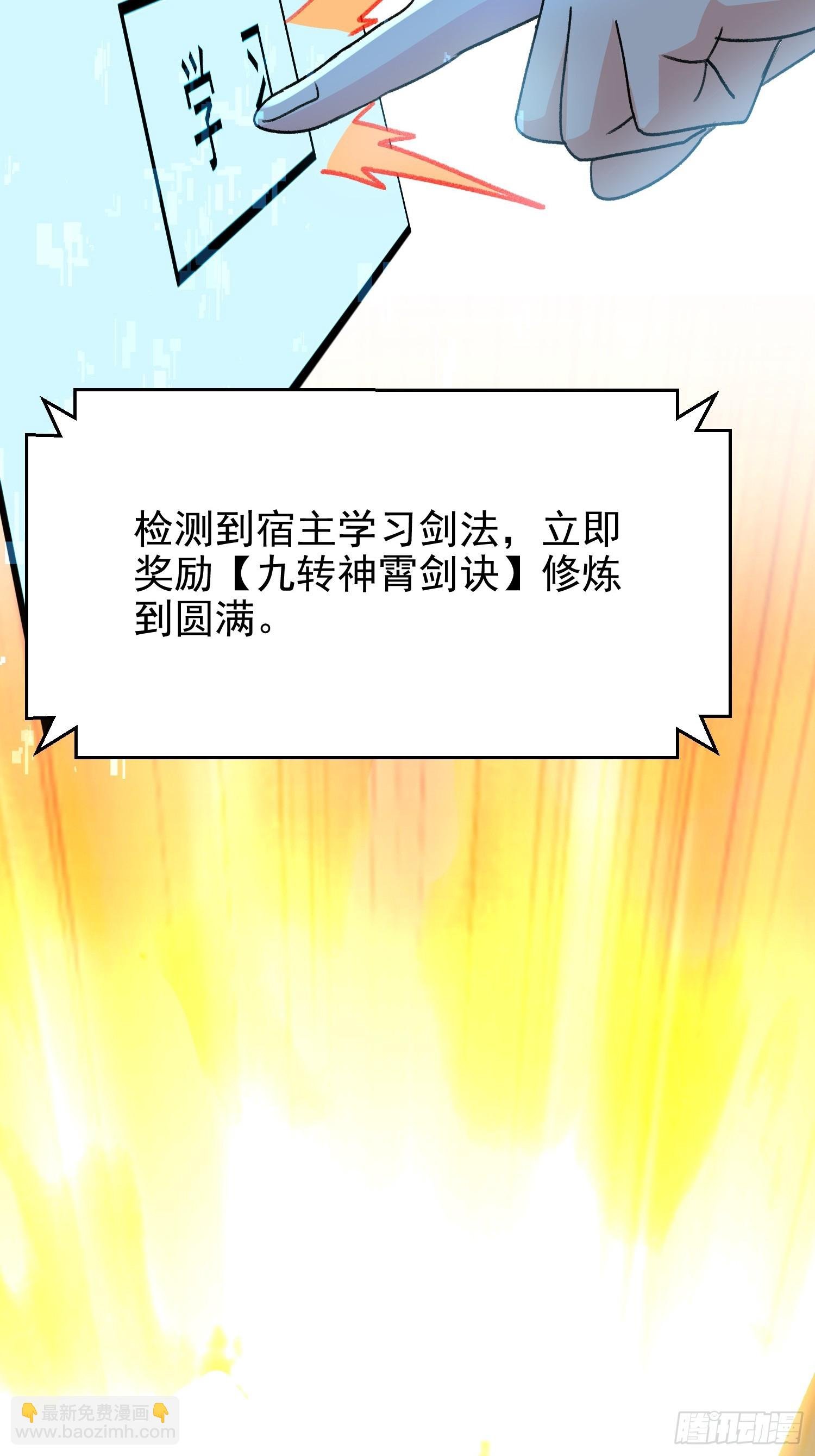 12话 炮灰也敢跑我面前嚣张
