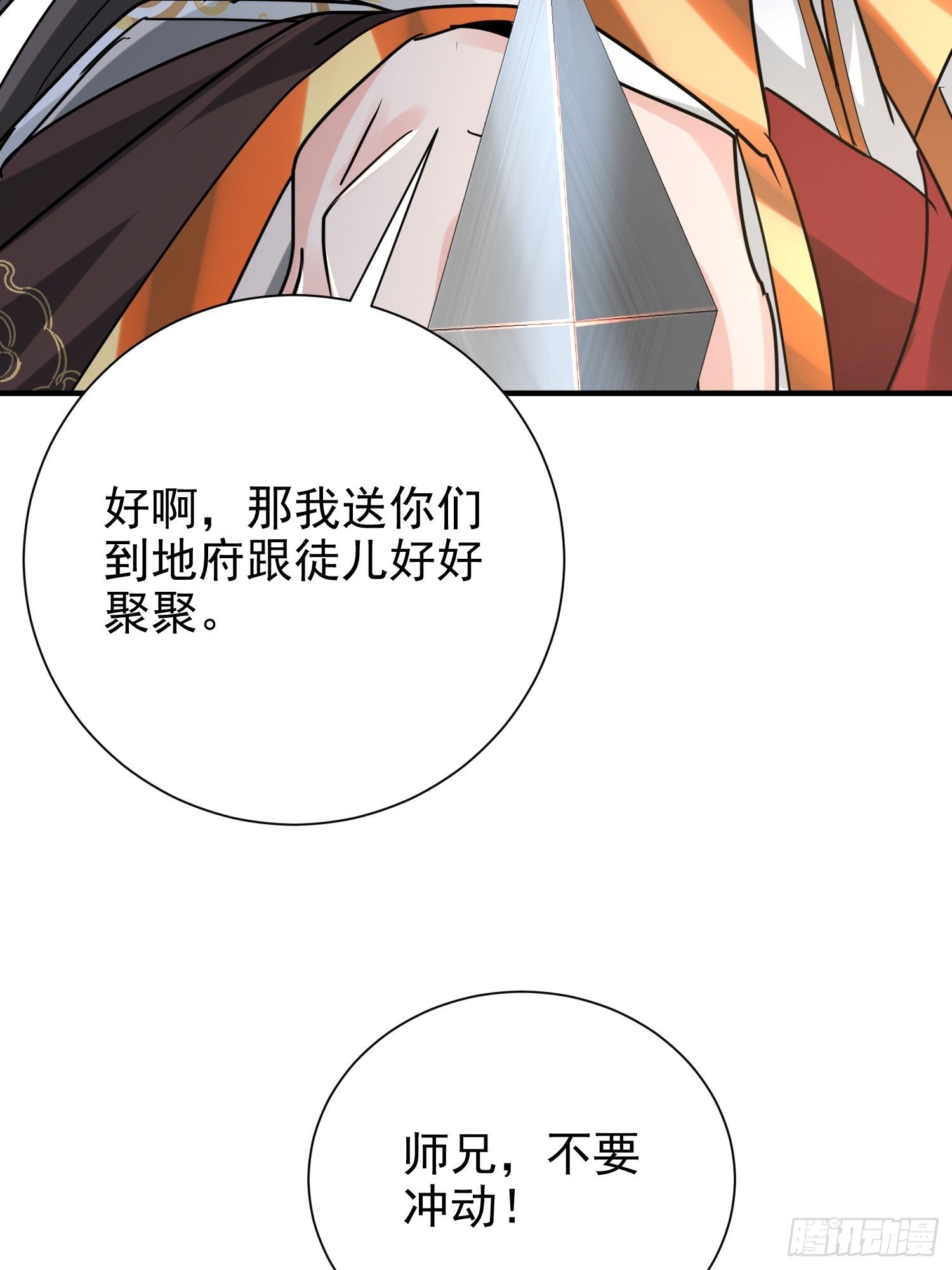 12话 炮灰也敢跑我面前嚣张