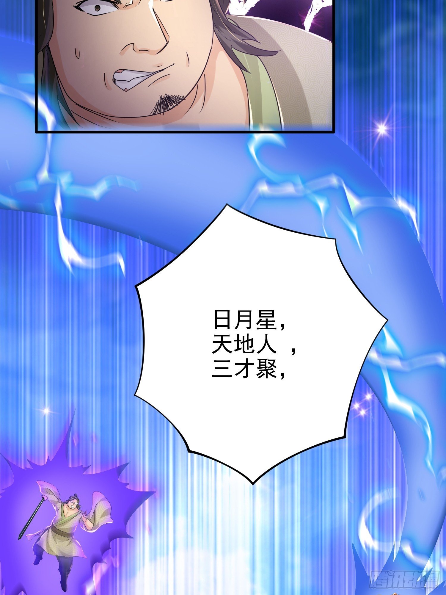 12话 炮灰也敢跑我面前嚣张
