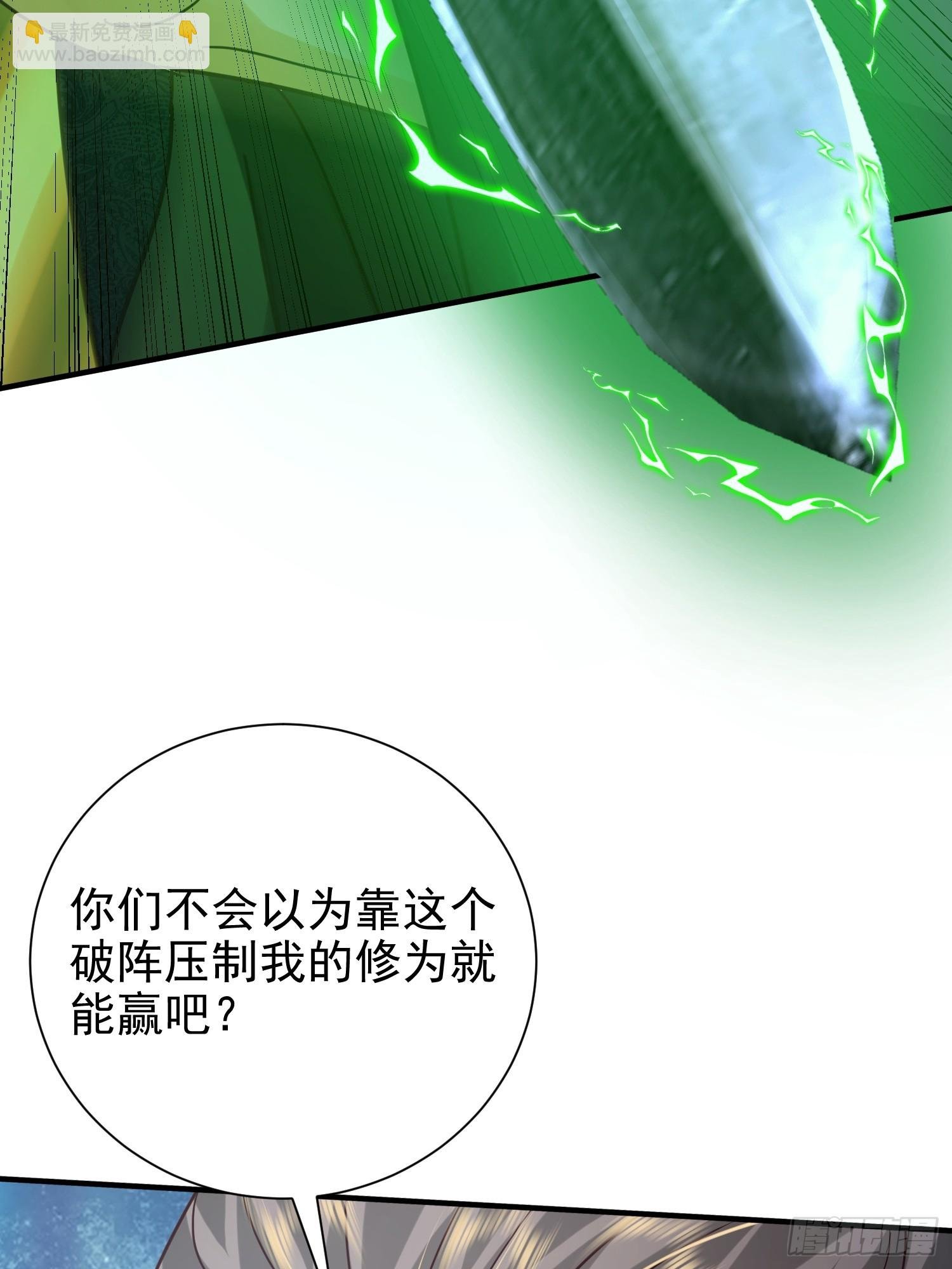 12话 炮灰也敢跑我面前嚣张