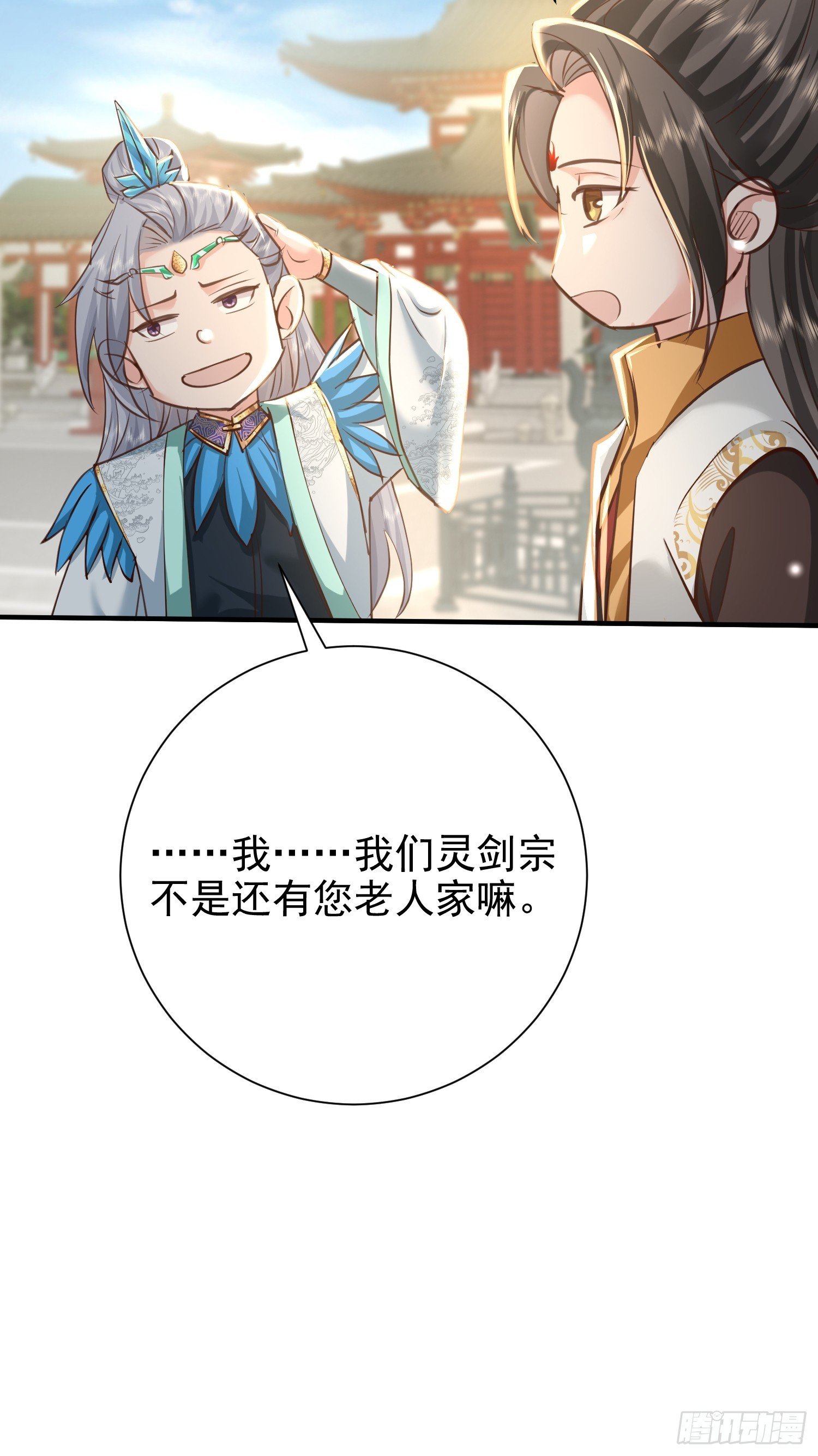 13话 布置婚礼现场