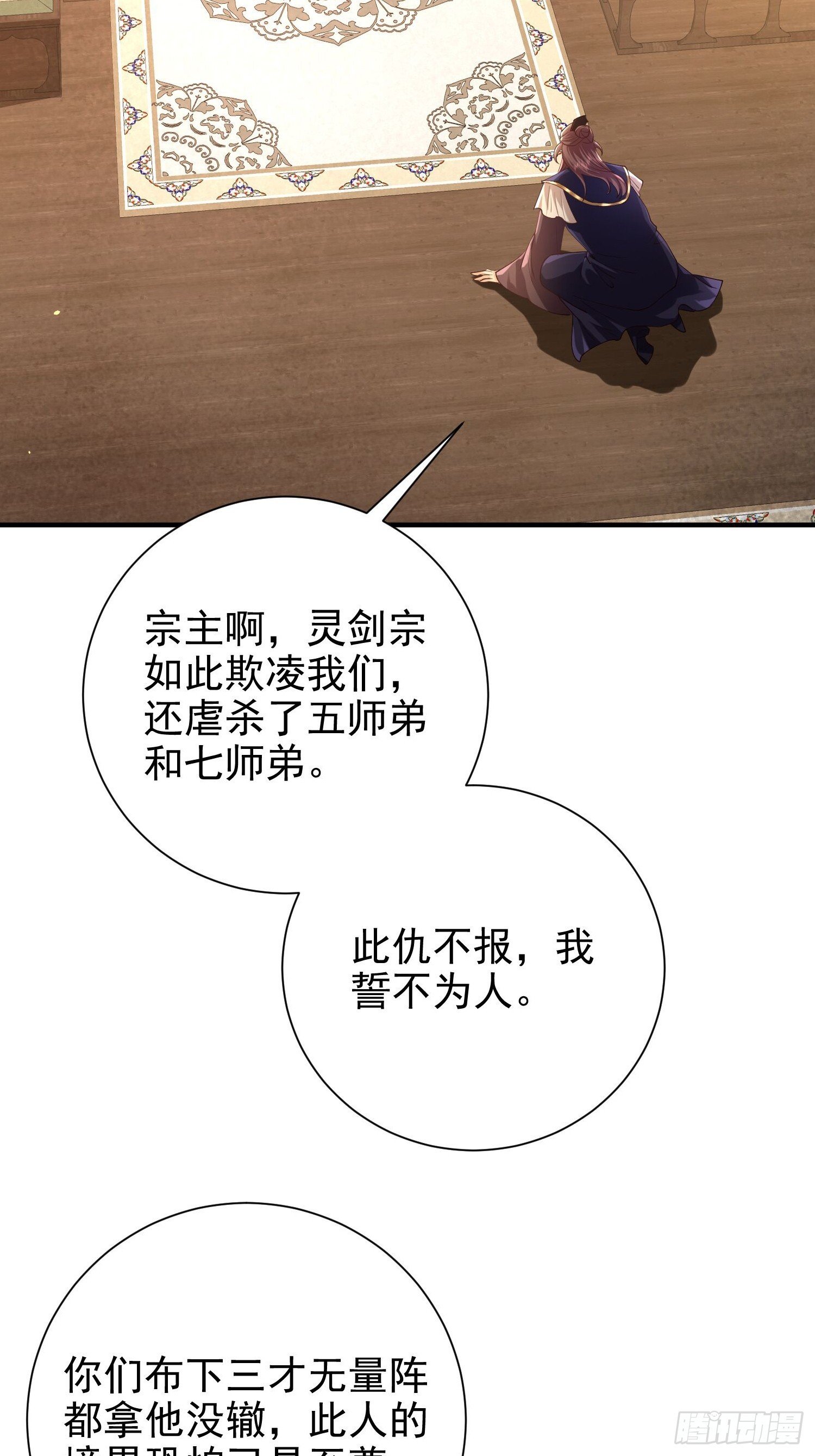 13话 布置婚礼现场