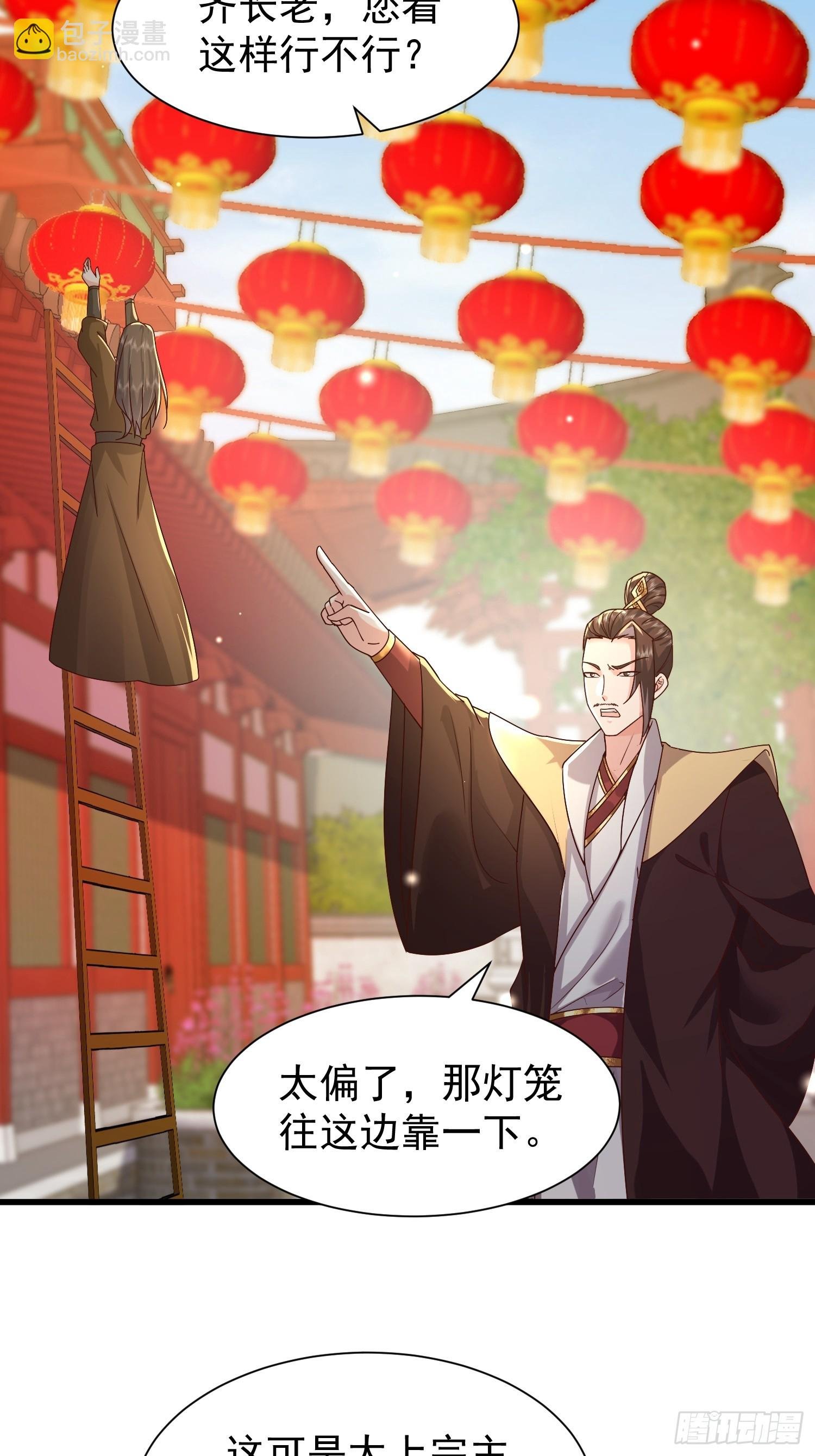 13话 布置婚礼现场