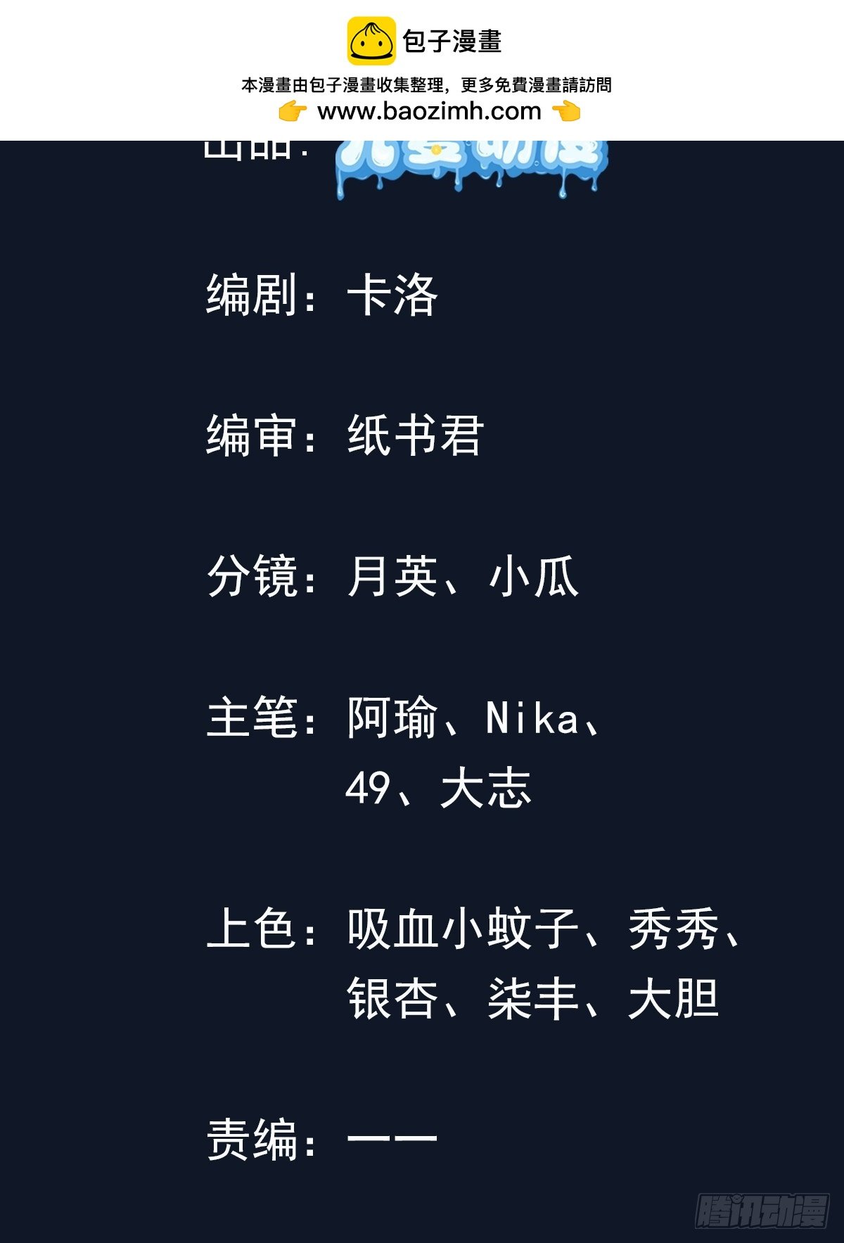 14话 人逢喜事精神爽