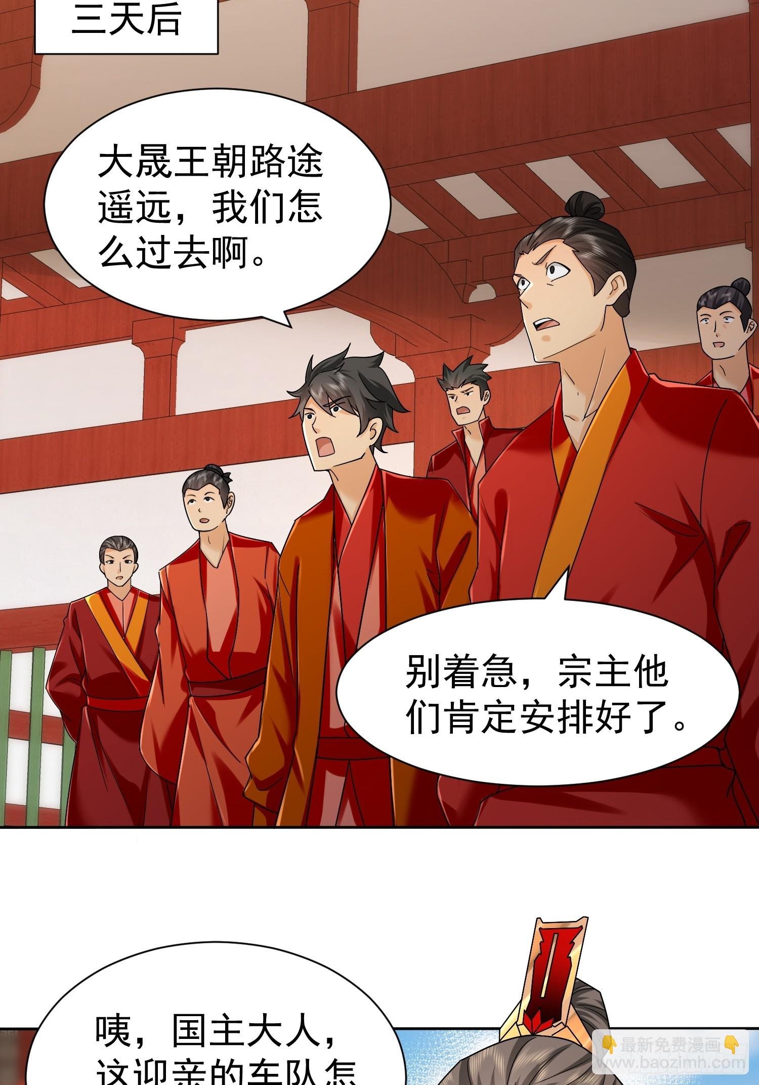 14话 人逢喜事精神爽
