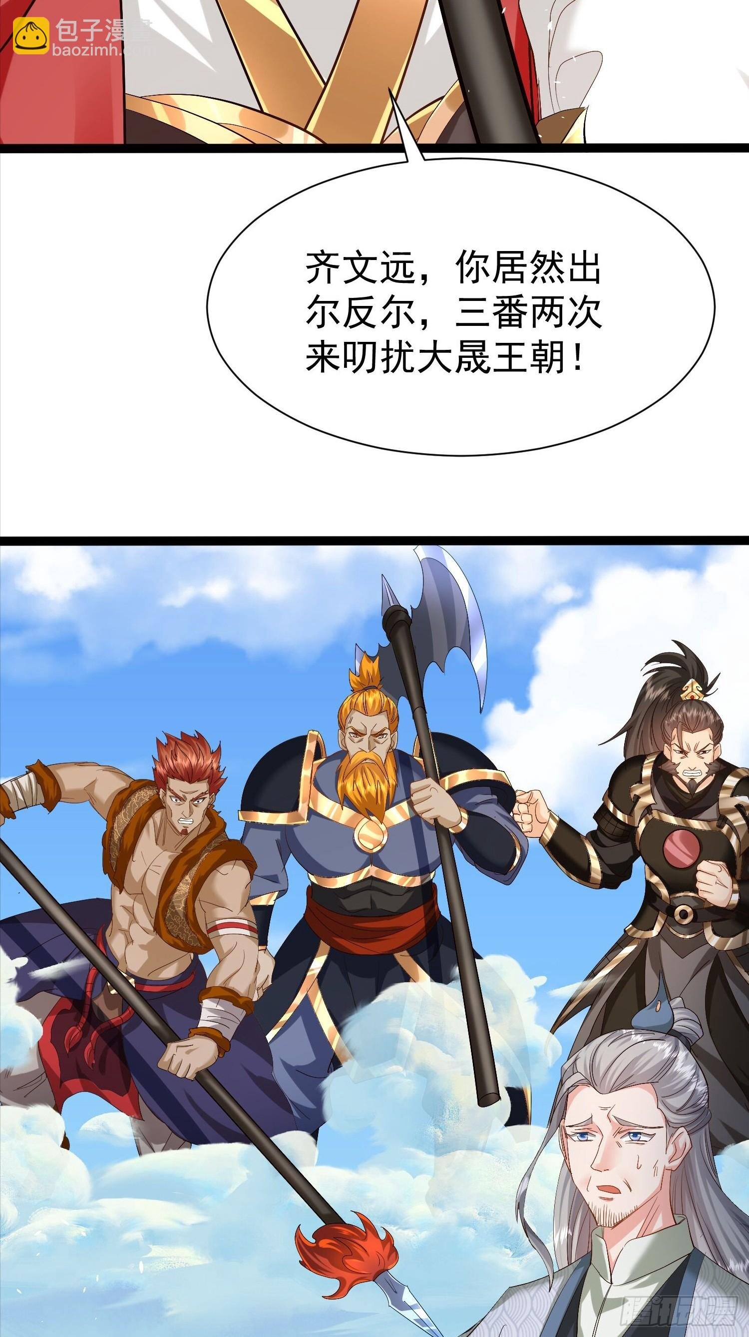 14话 人逢喜事精神爽