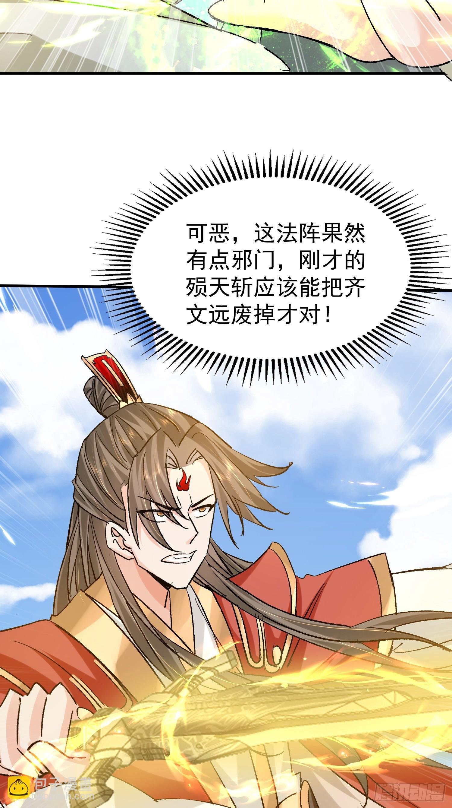 15话 在我婚礼闹事的后果