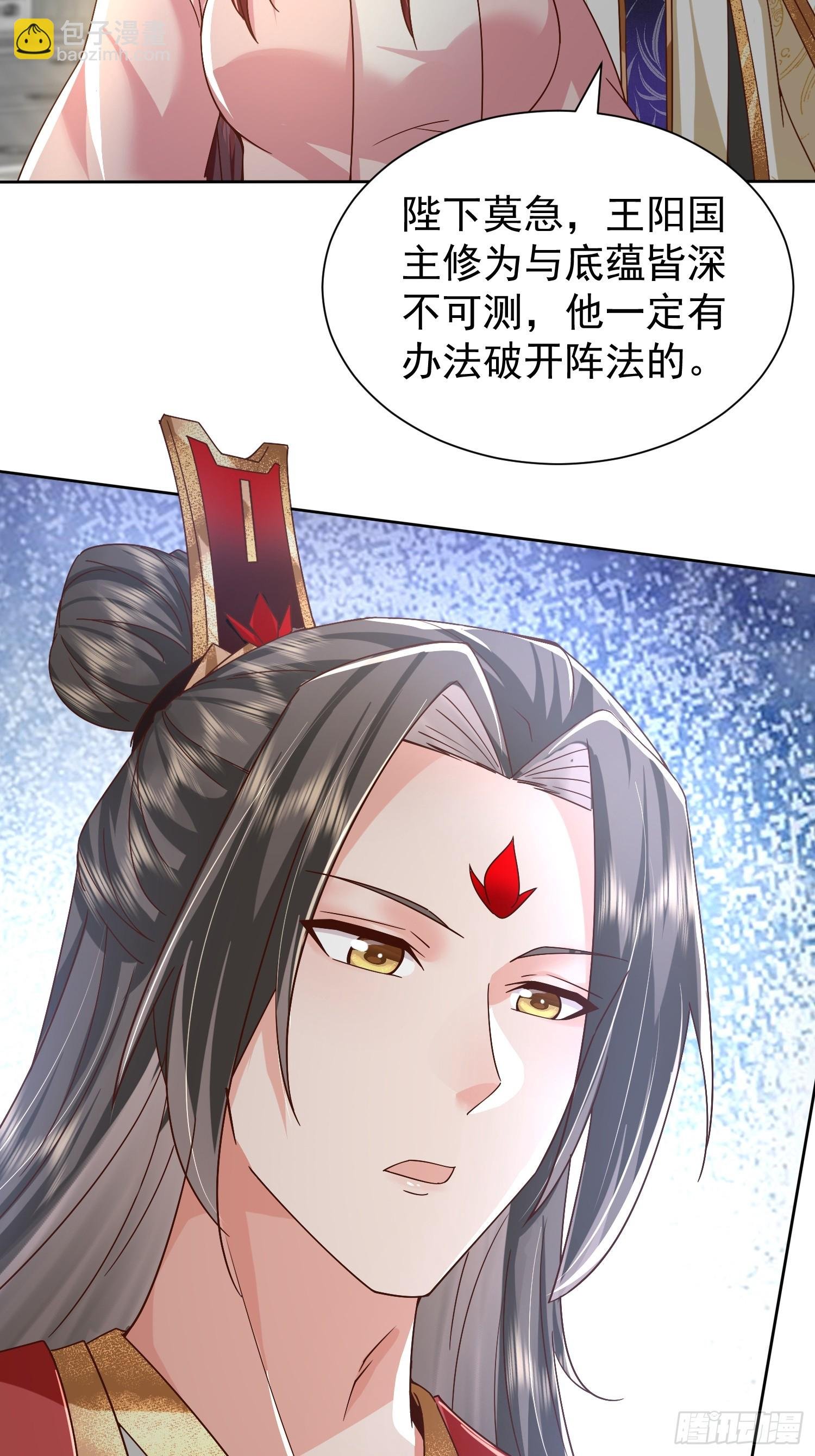 15话 在我婚礼闹事的后果