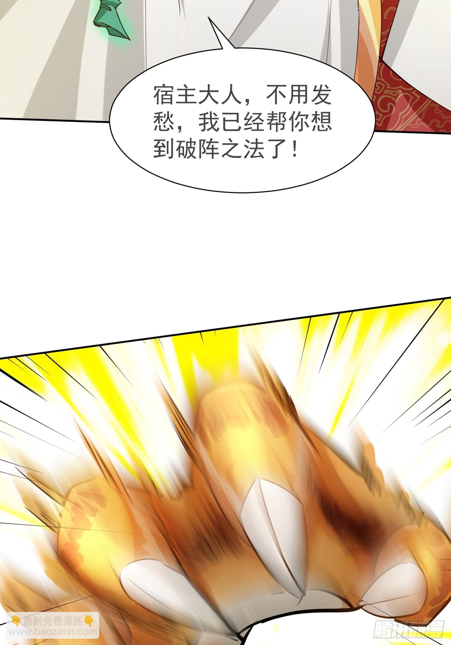 15话 在我婚礼闹事的后果