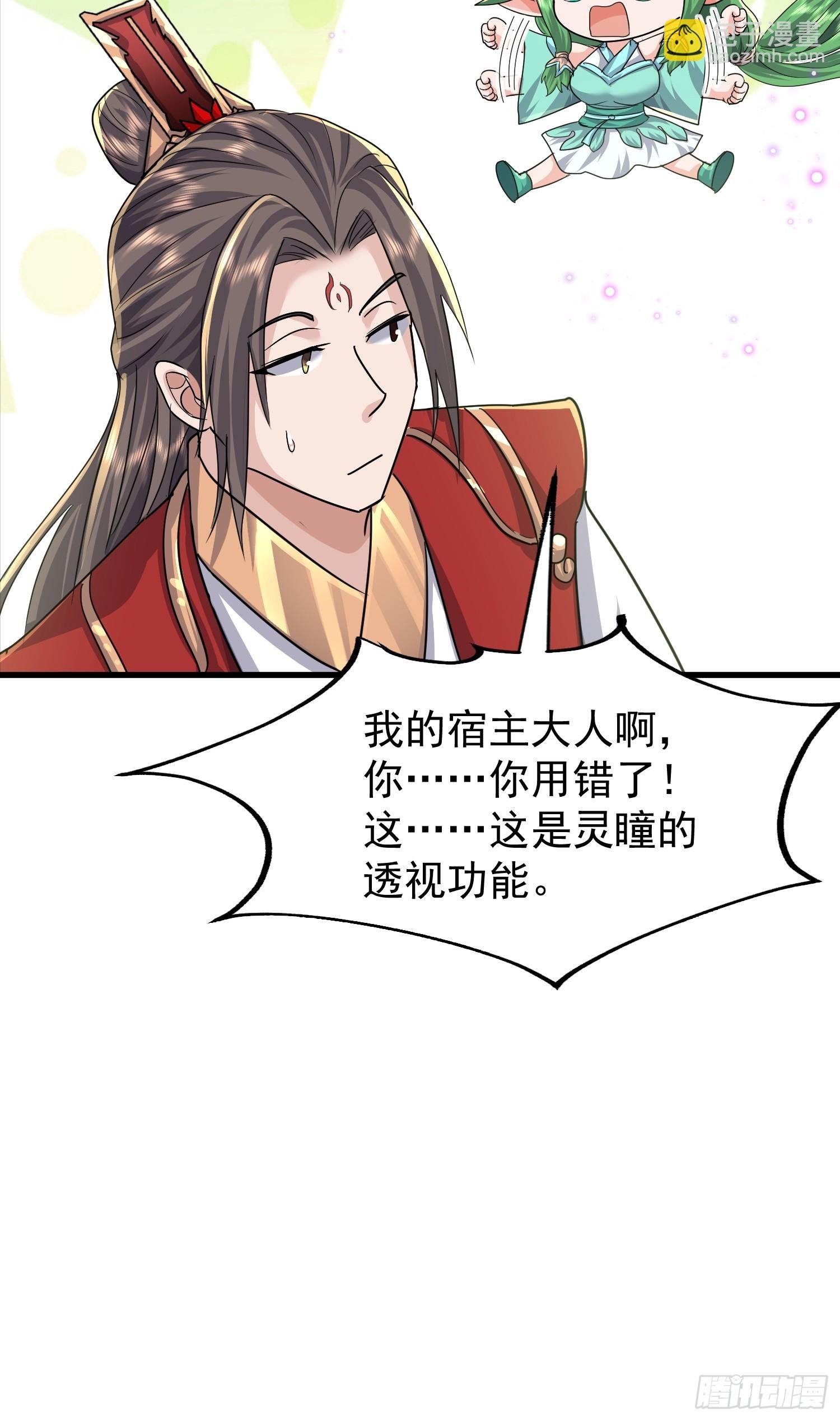 16话 又来一位大美女