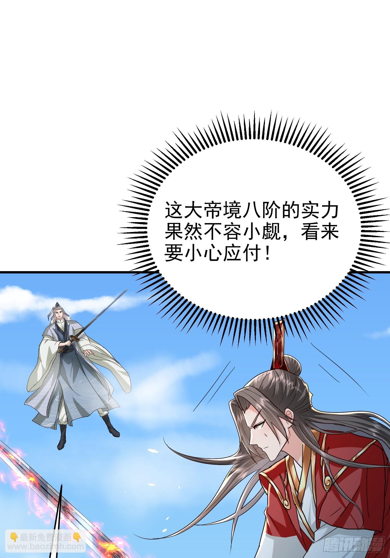 16话 又来一位大美女