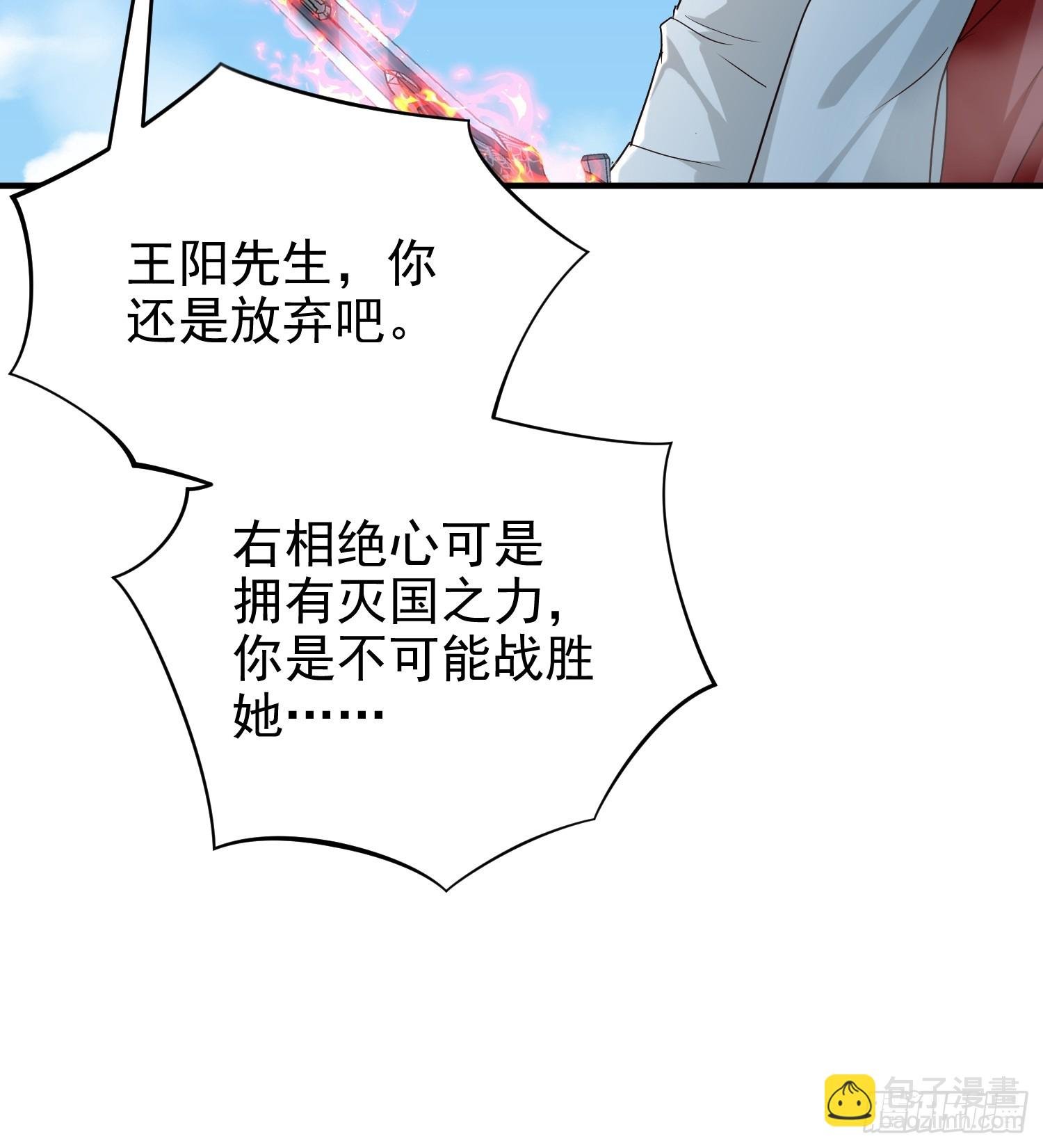 16话 又来一位大美女