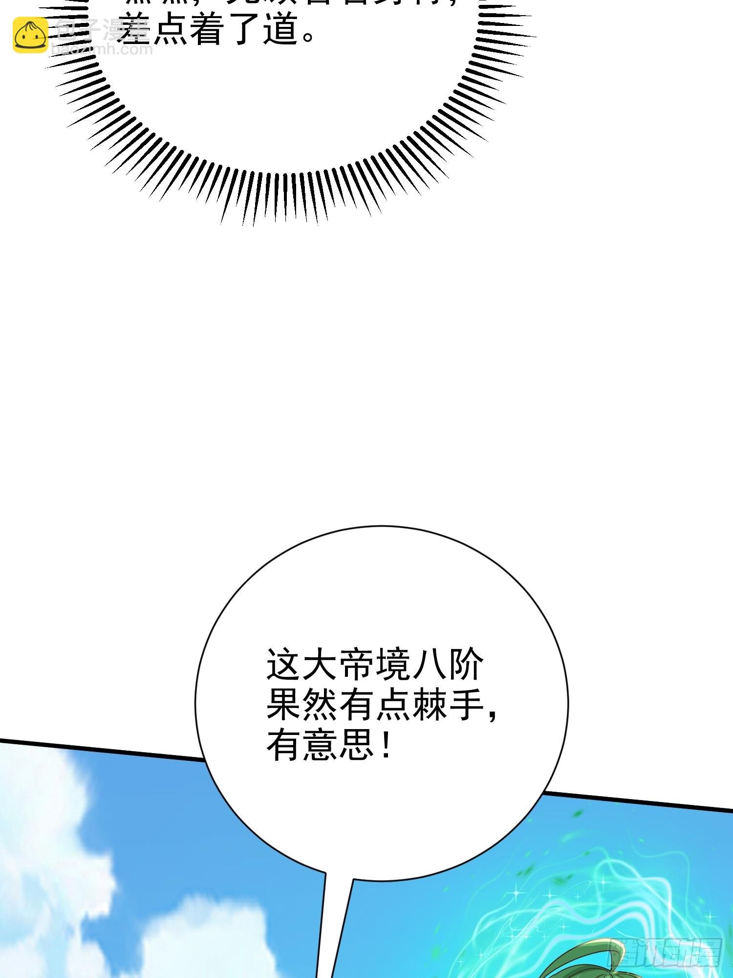 16话 又来一位大美女
