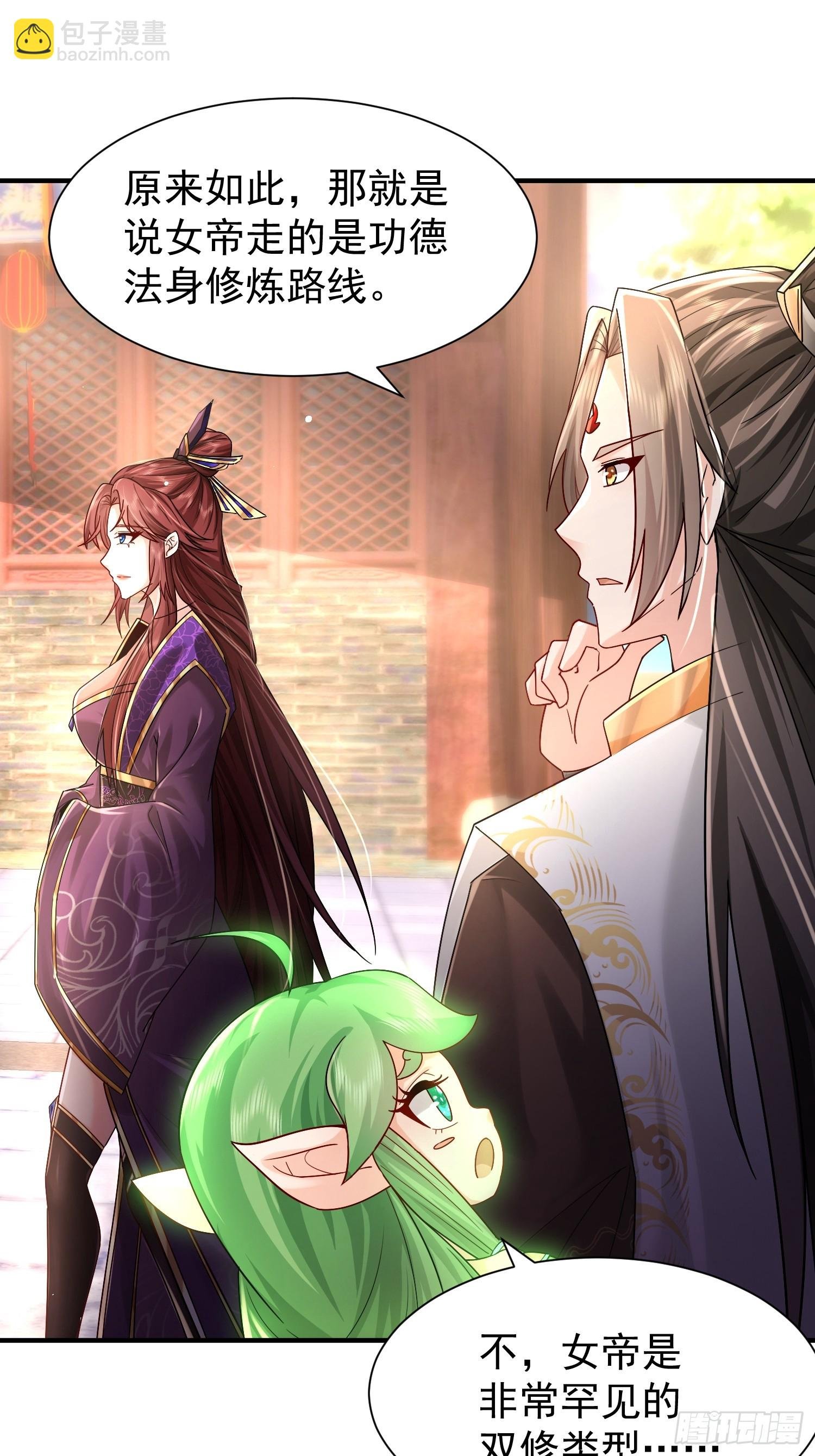 07话 国师出事了