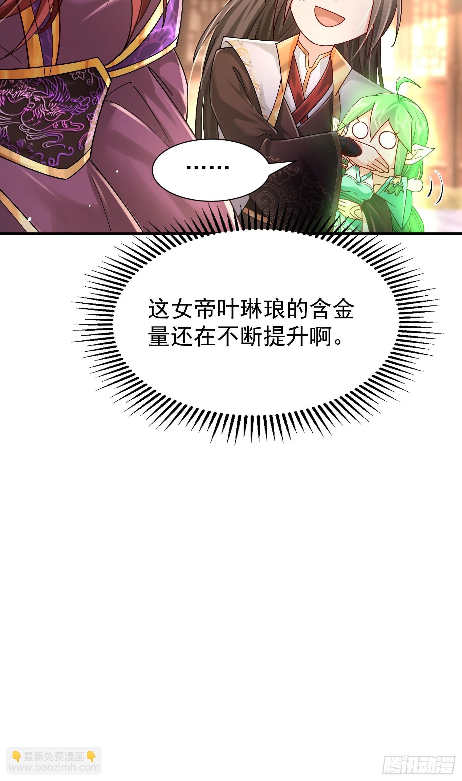 07话 国师出事了