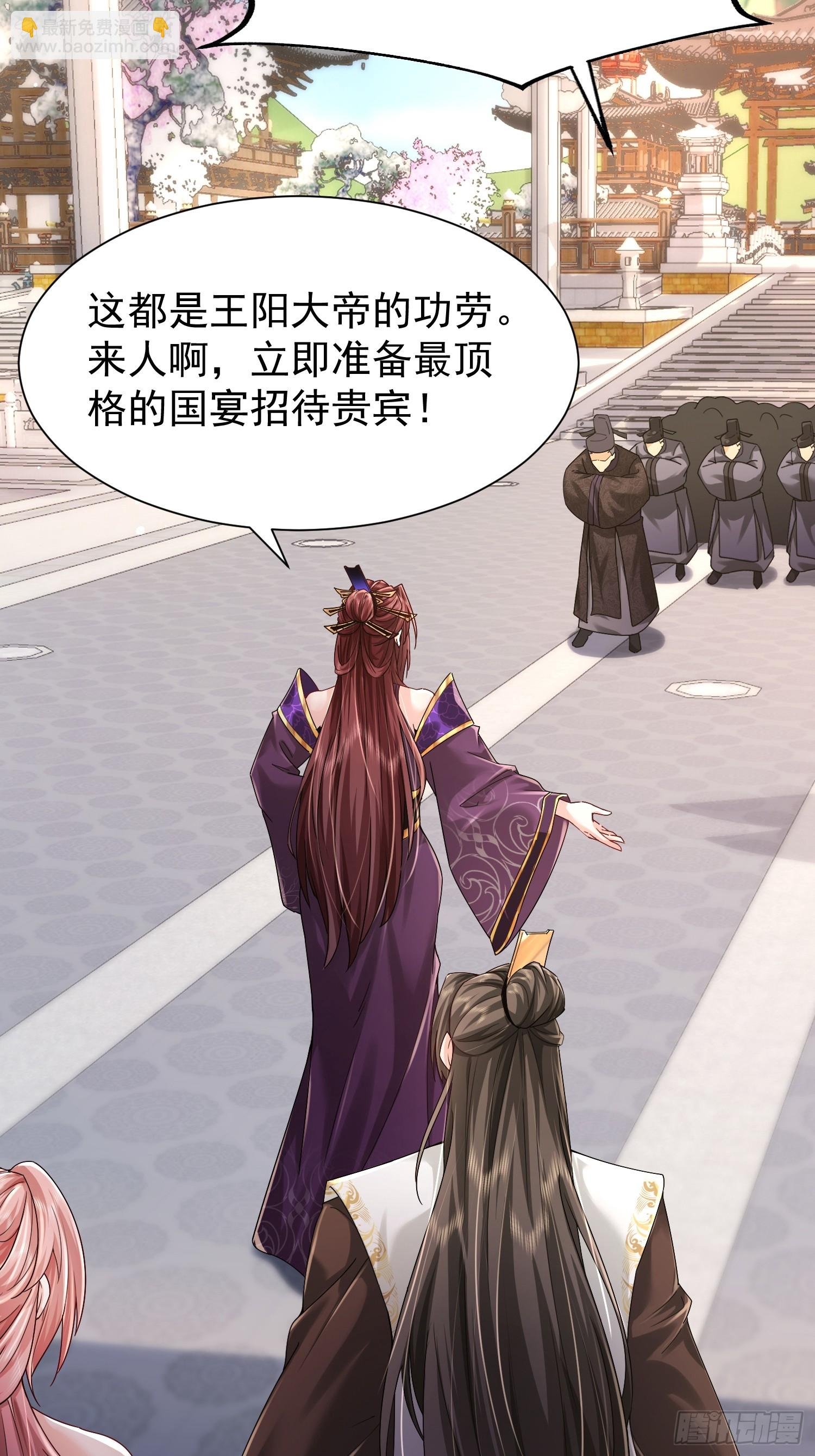 07话 国师出事了