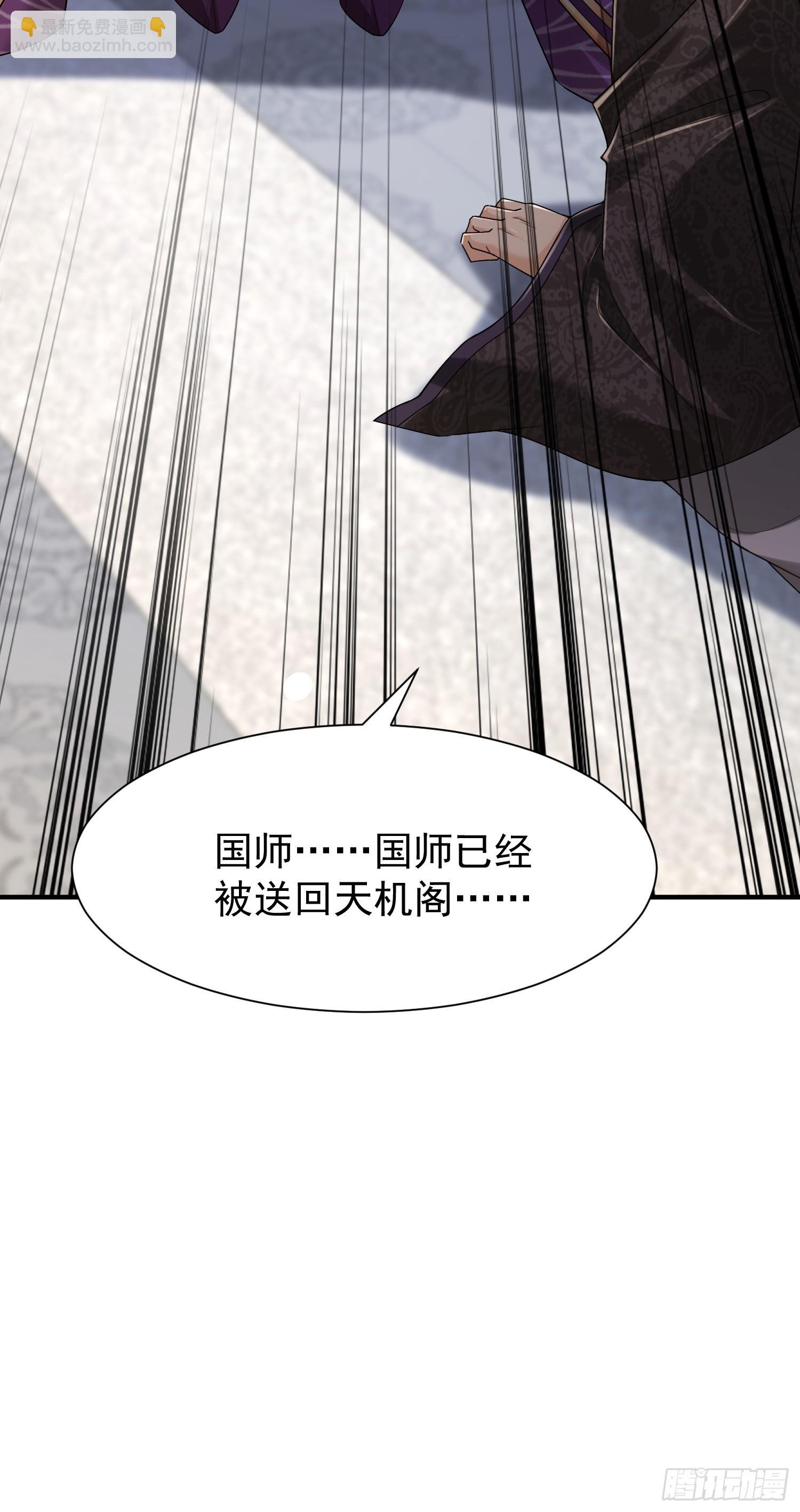 07话 国师出事了
