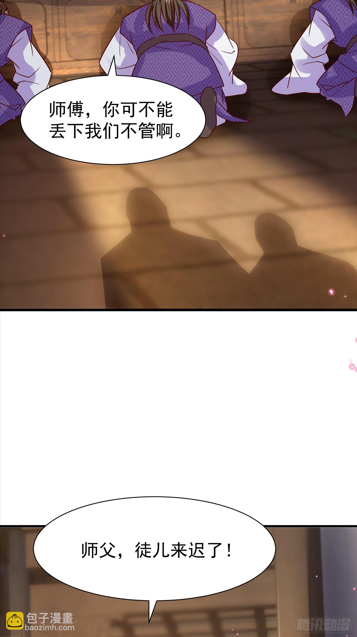 07话 国师出事了