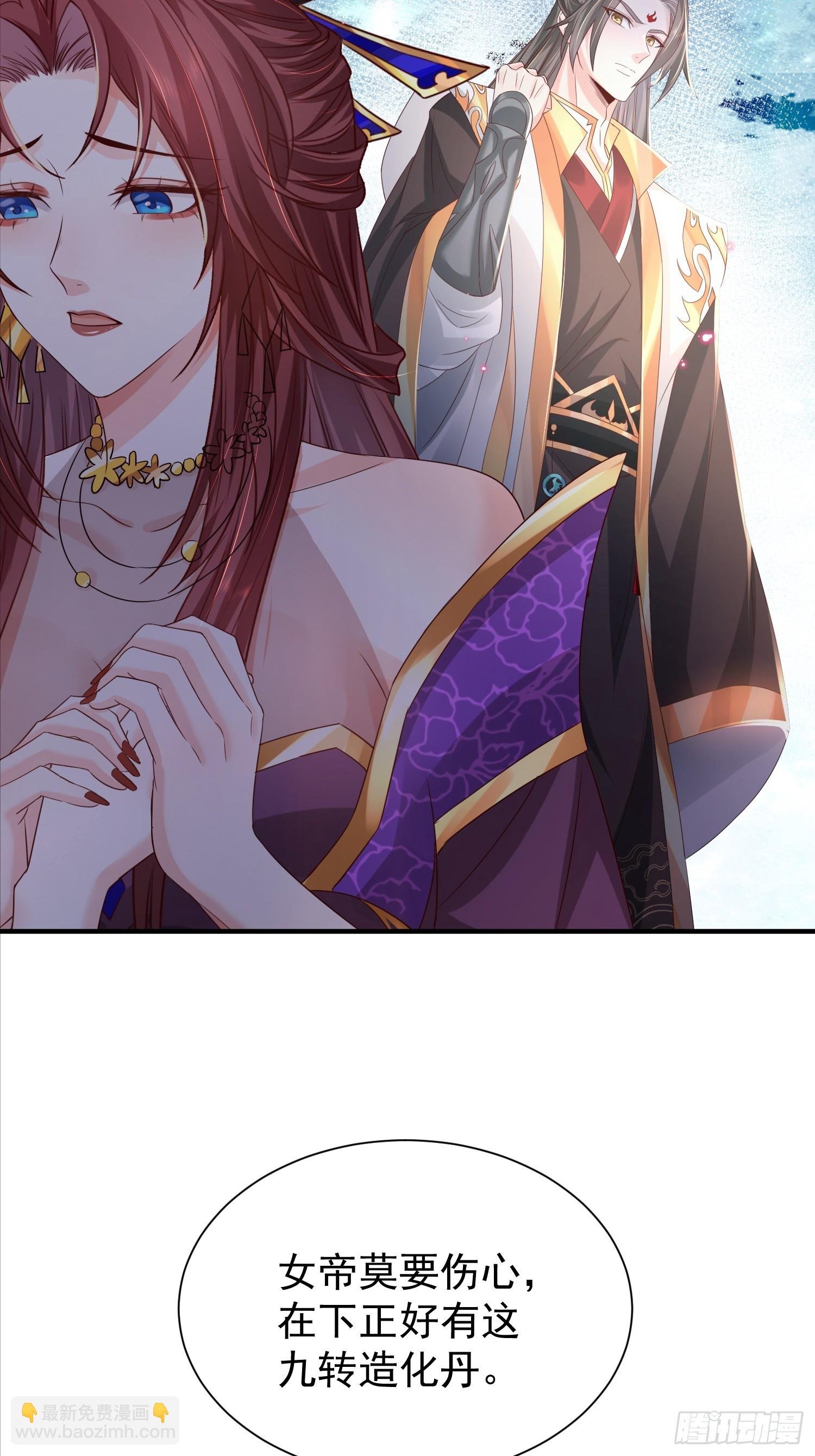 07话 国师出事了