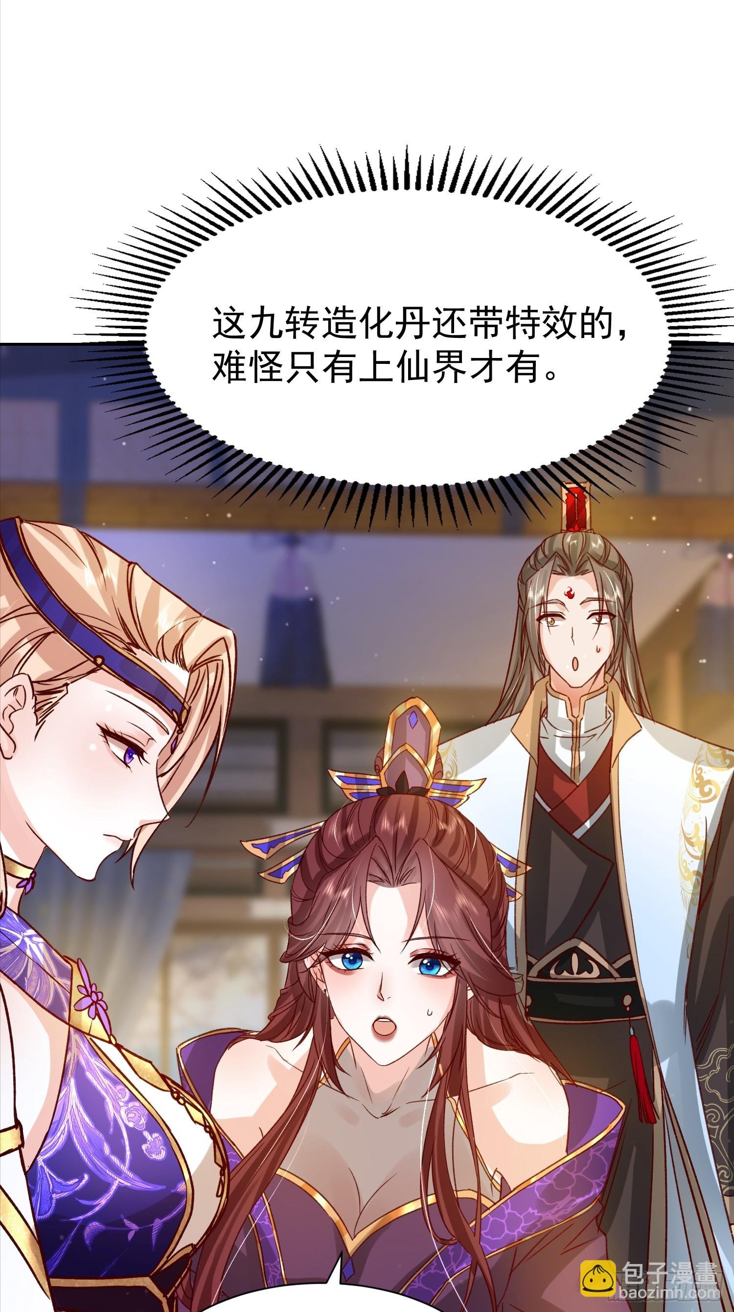 07话 国师出事了