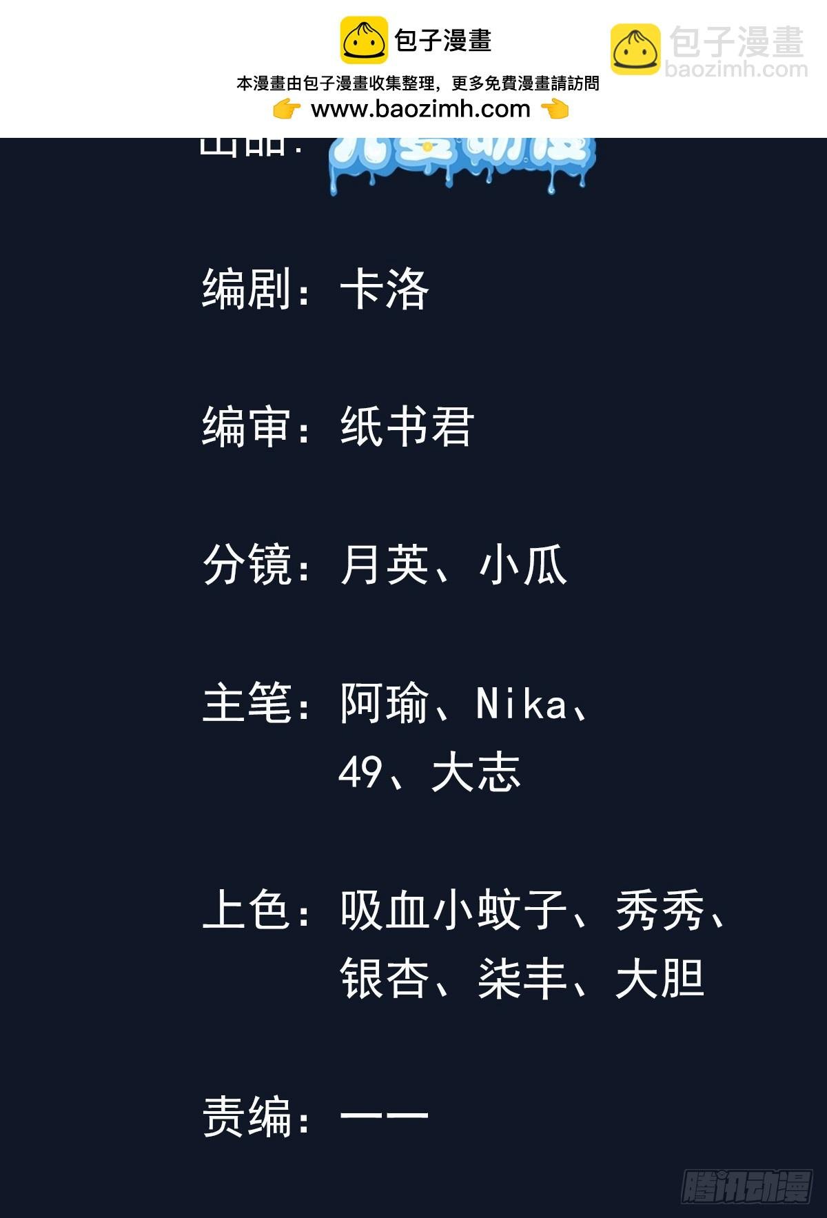 08话 全族人等我拯救