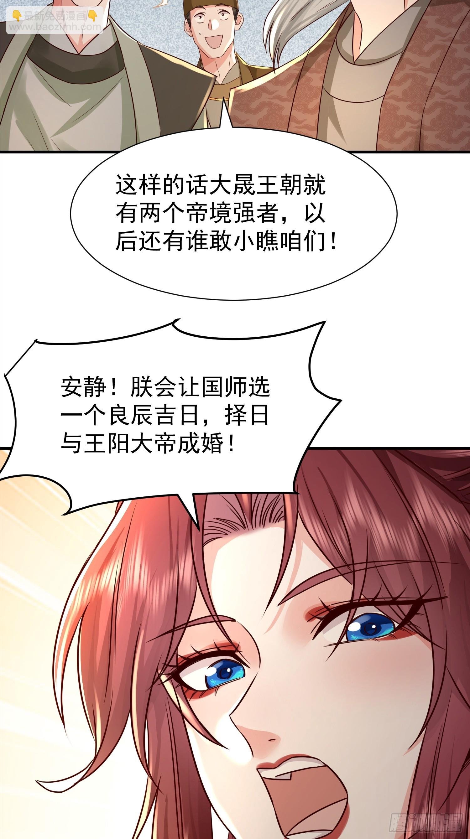 08话 全族人等我拯救