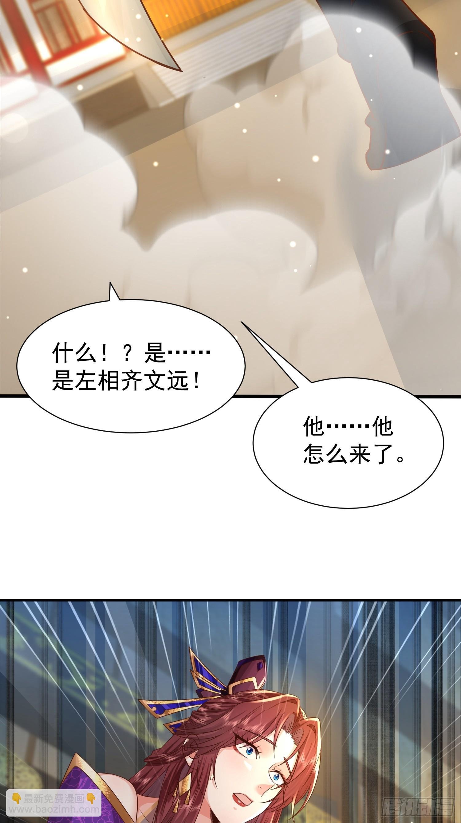 08话 全族人等我拯救