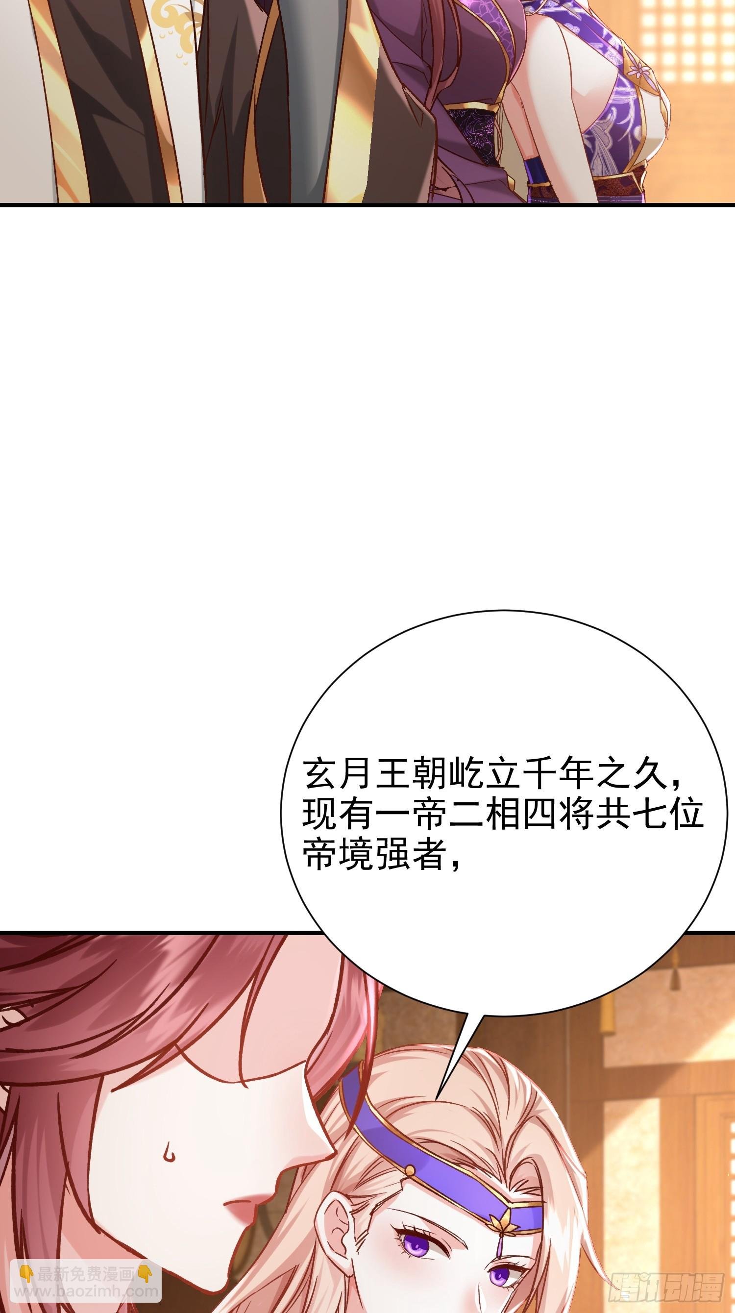08话 全族人等我拯救