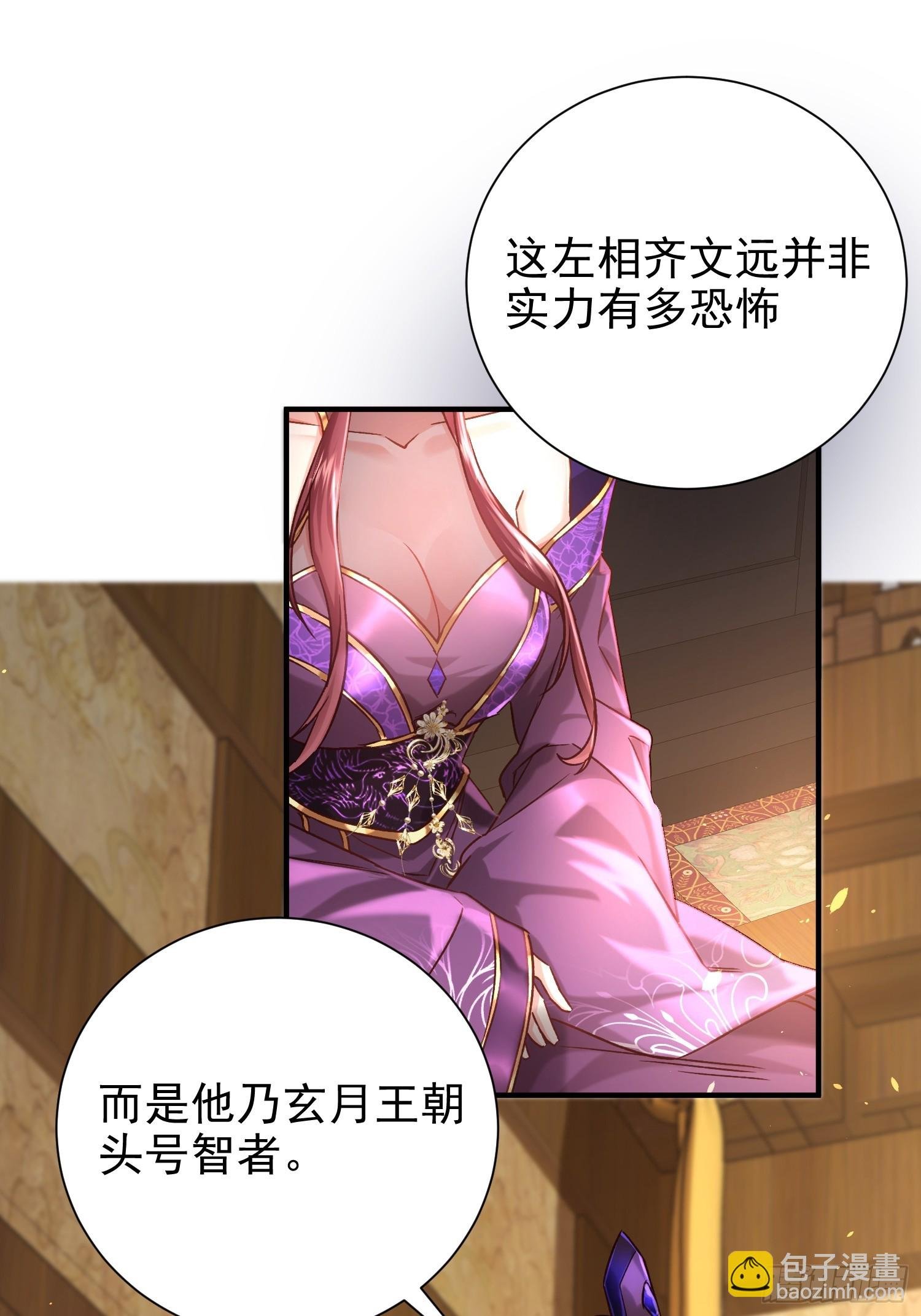 08话 全族人等我拯救