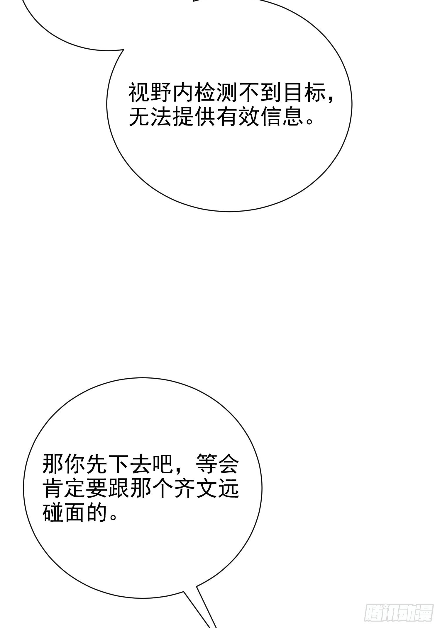 08话 全族人等我拯救