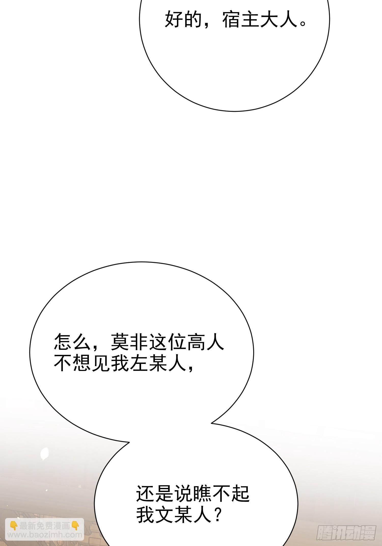 08话 全族人等我拯救