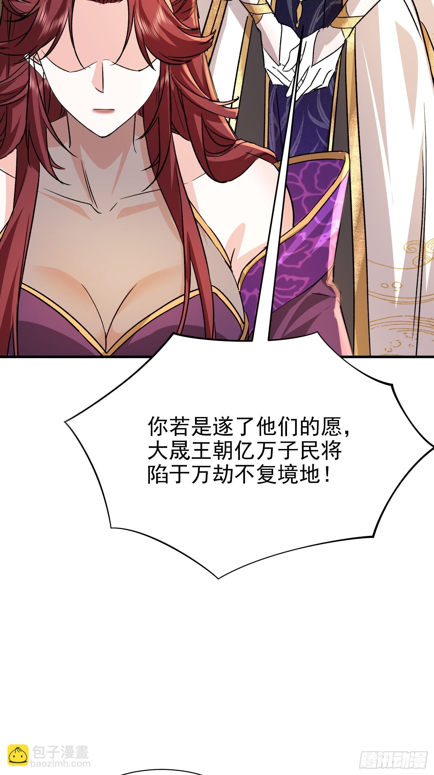 08话 全族人等我拯救