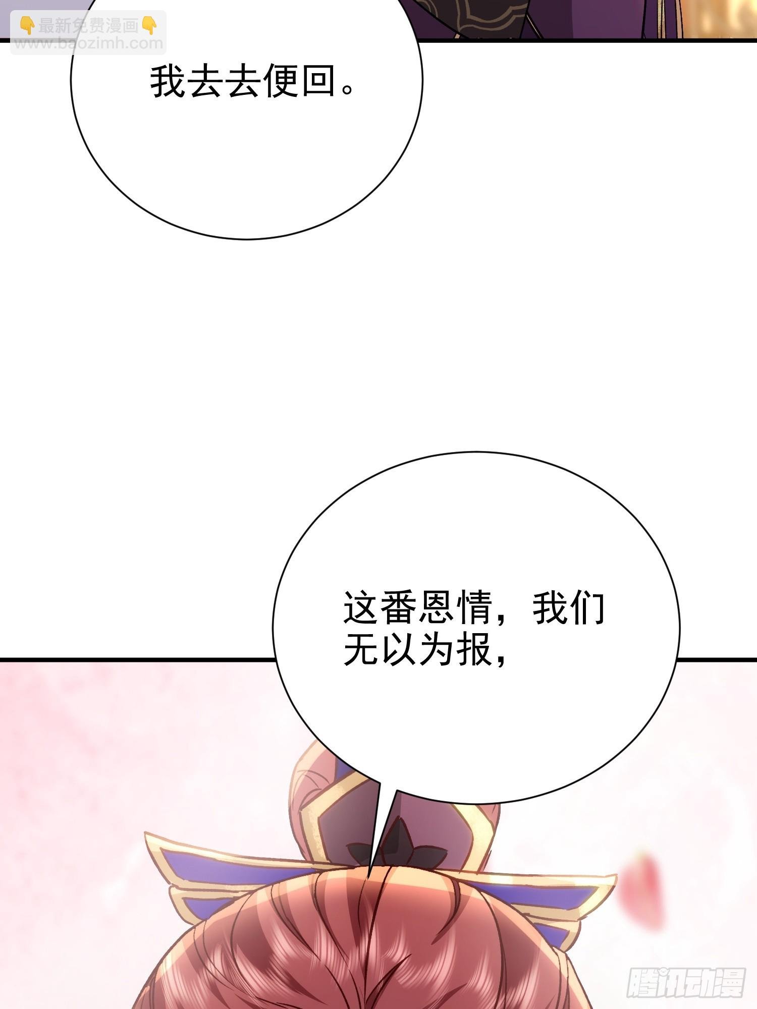 08话 全族人等我拯救