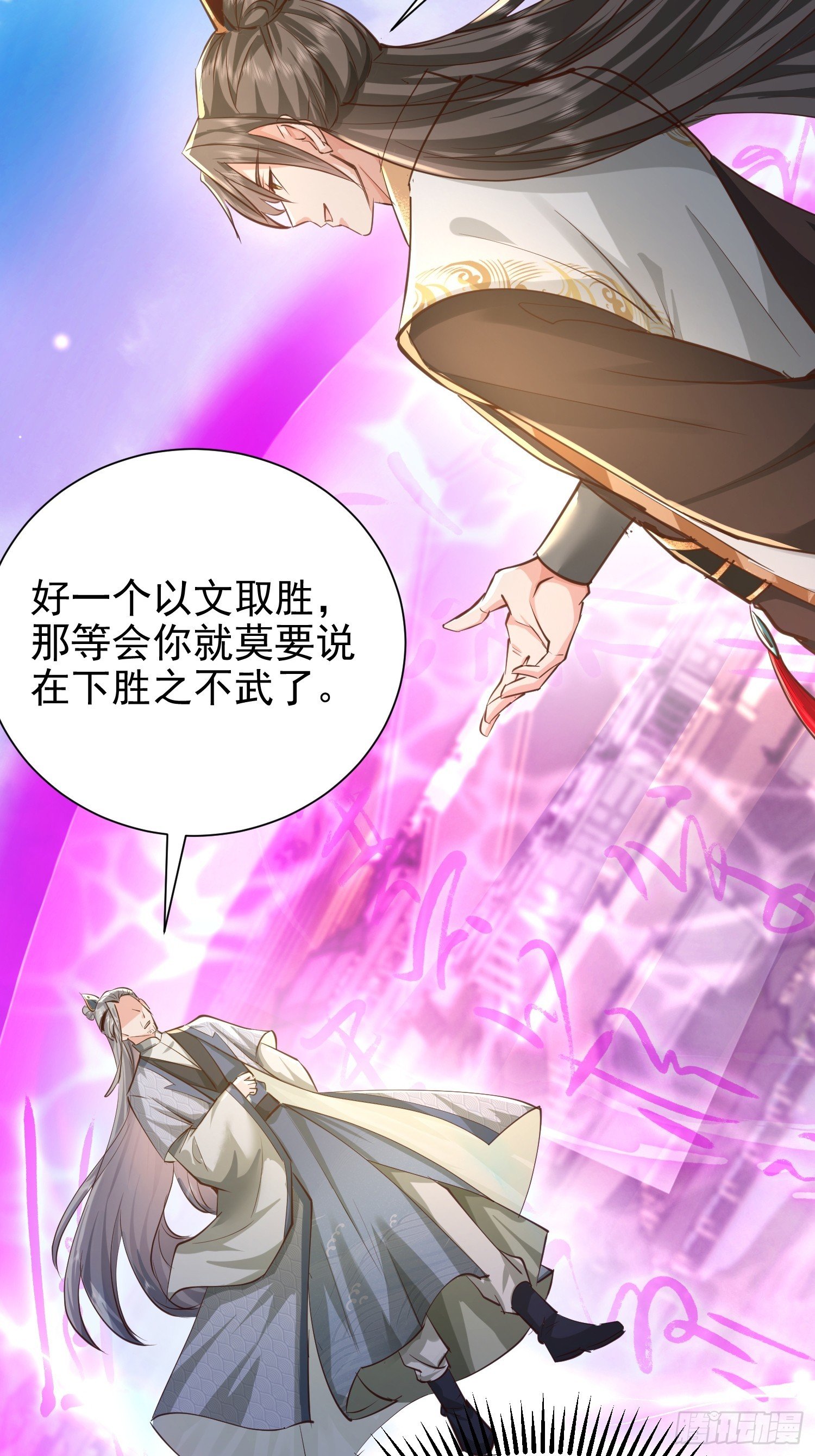 09话 棋逢敌手