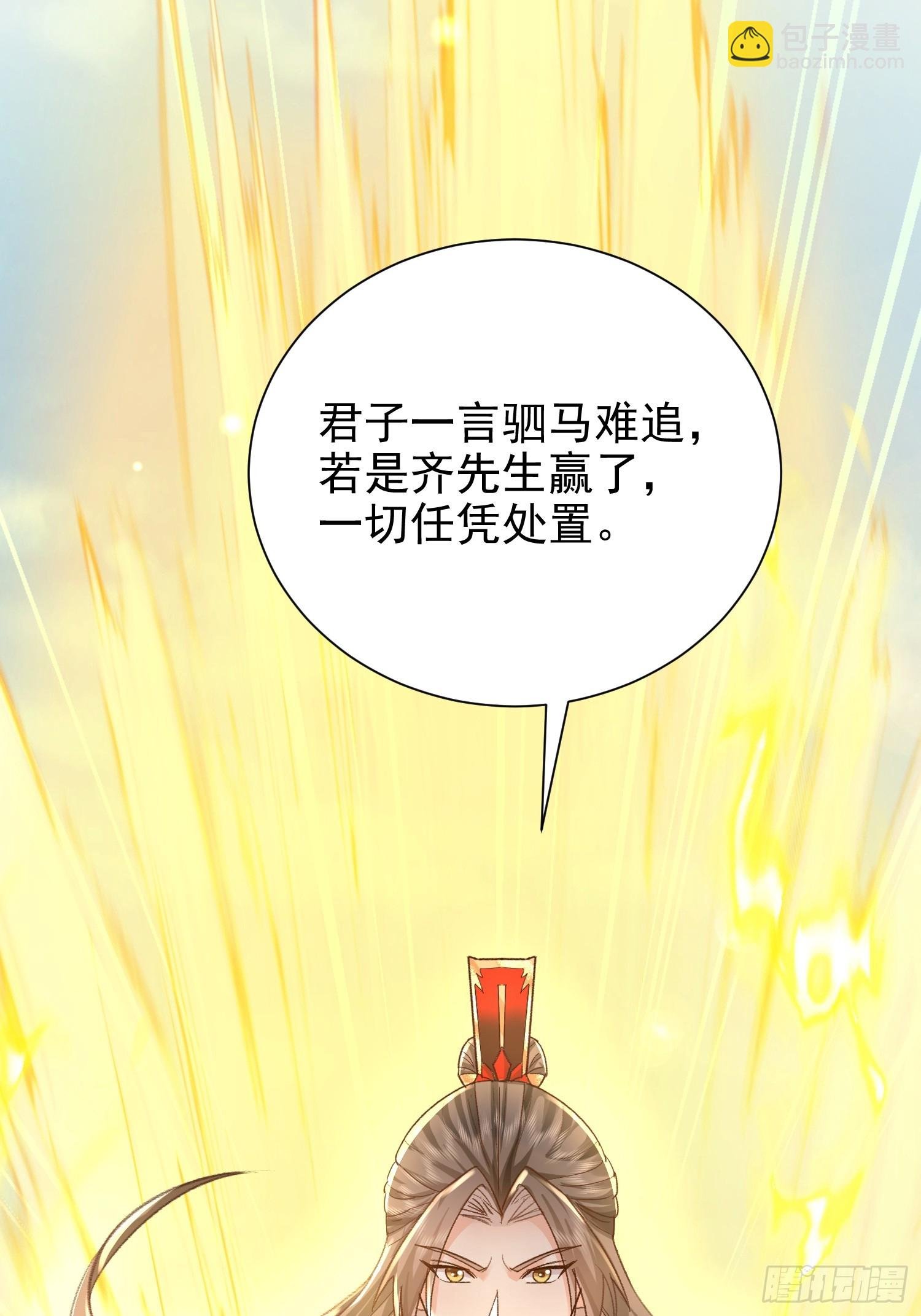 09话 棋逢敌手