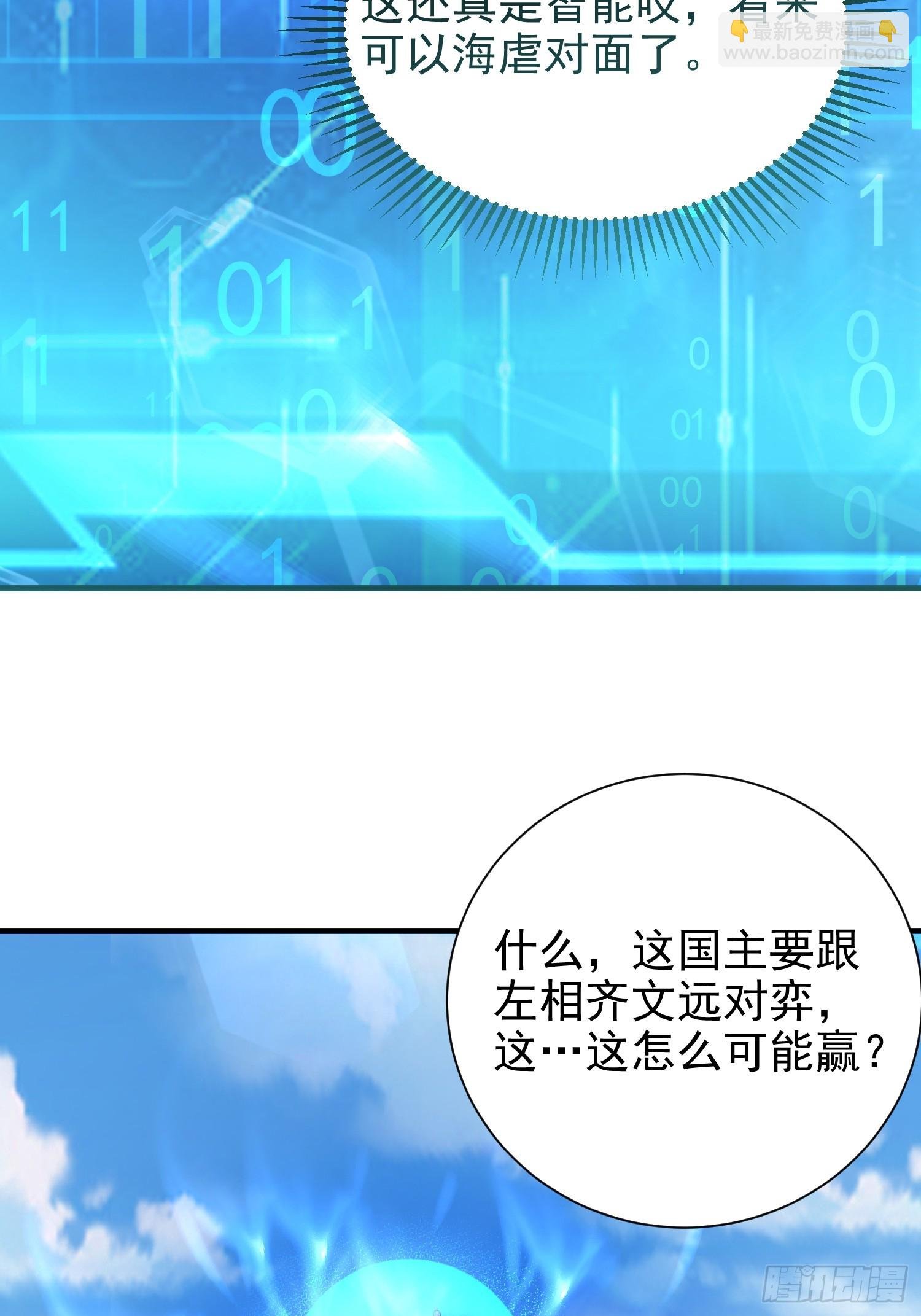 09话 棋逢敌手