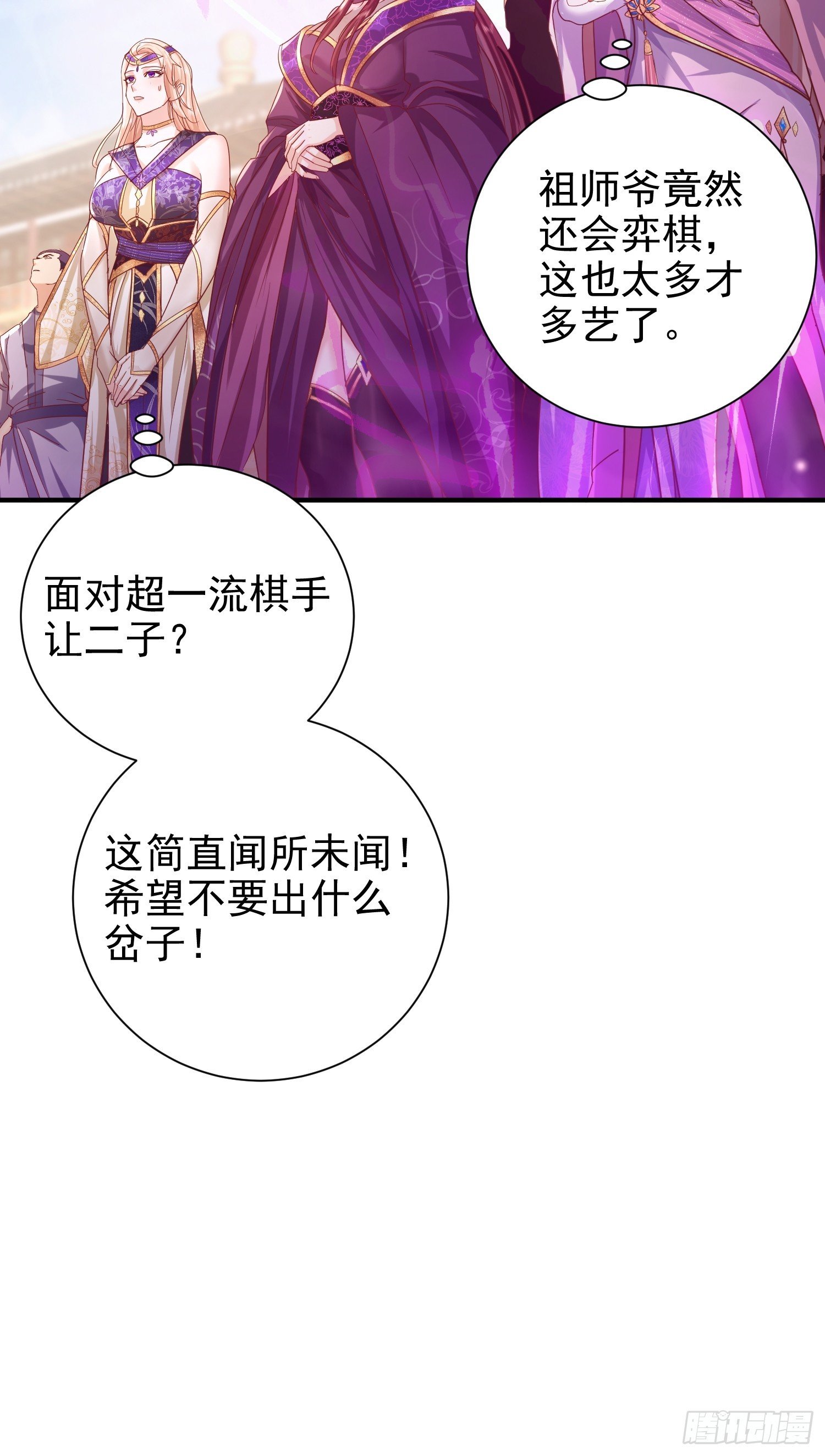 09话 棋逢敌手