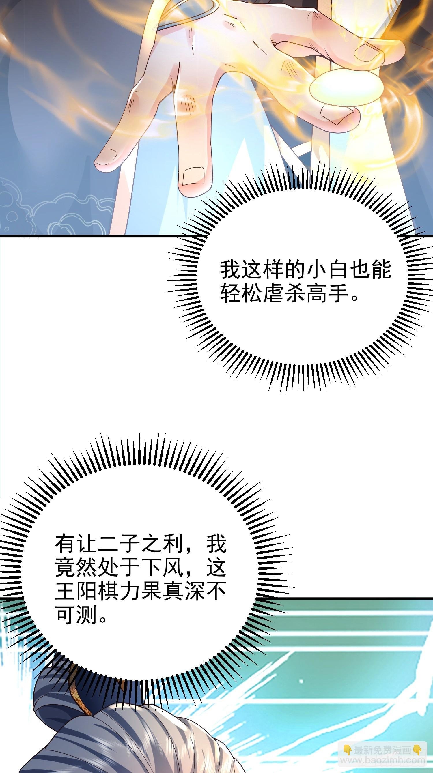 09话 棋逢敌手