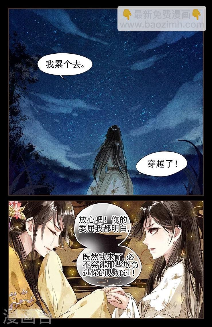 第1话 凤星临世