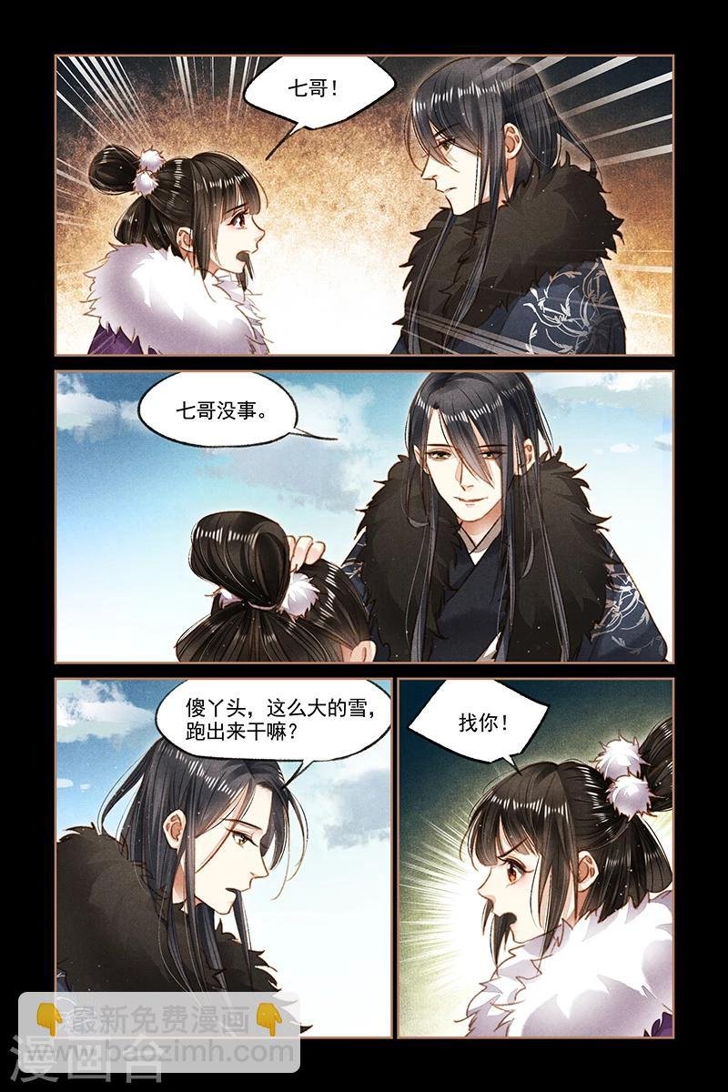 第100话 幸得平安
