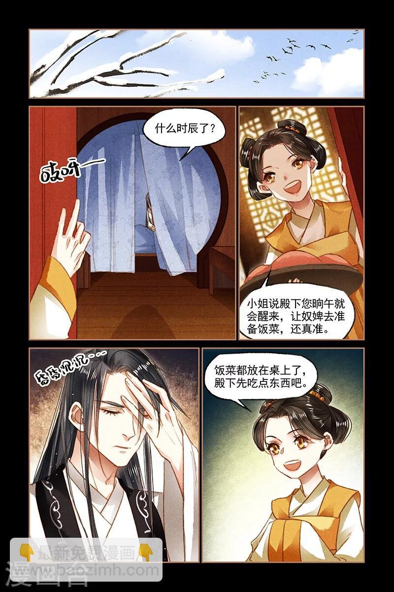 第101话 意外来客