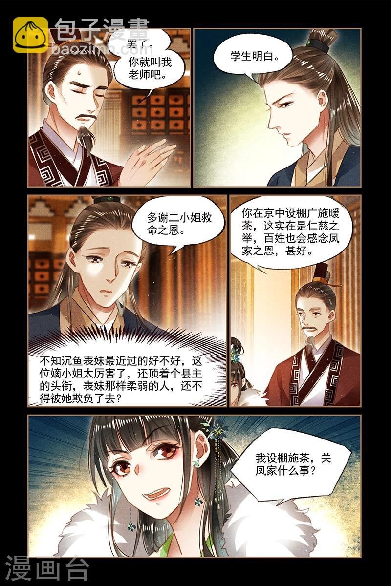 第103话 赈灾之款