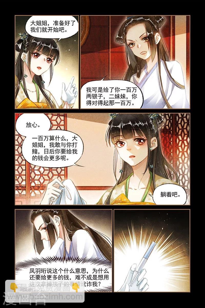 第104话 一百万两