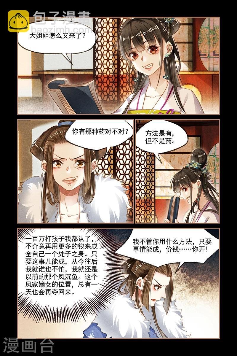 第107话 生财之道