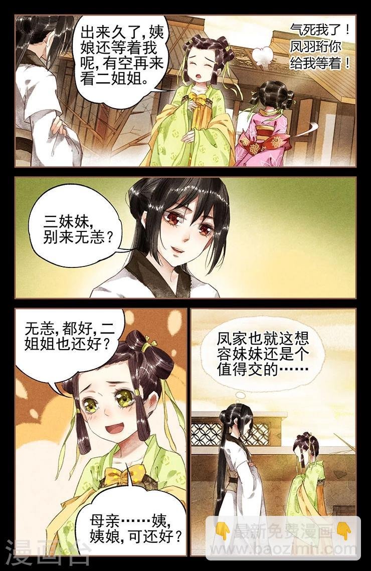 第11话 舌尖大厨